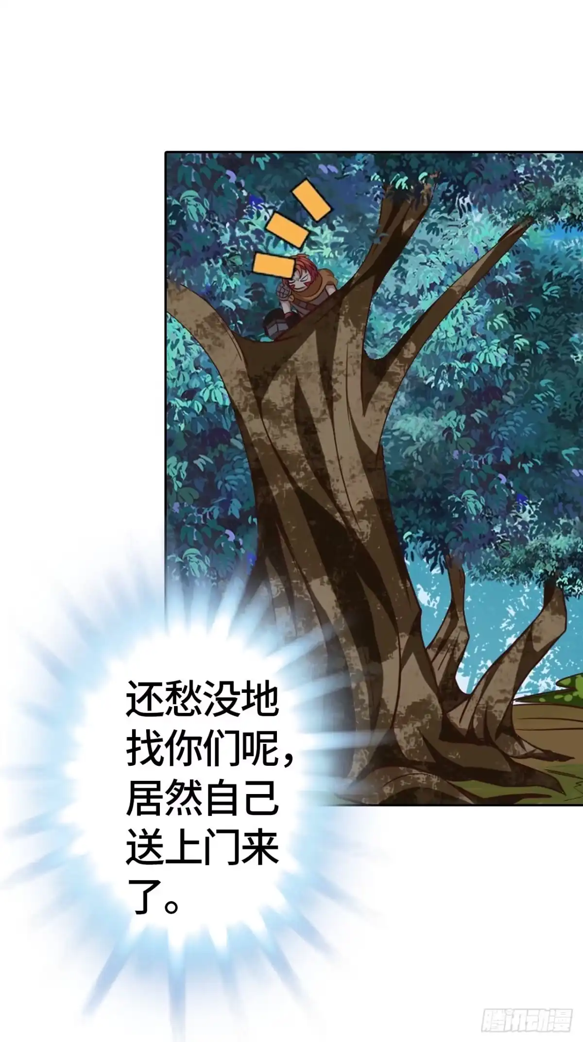 最强原始人 021 卖萌是国宝的天赋技能 第42页