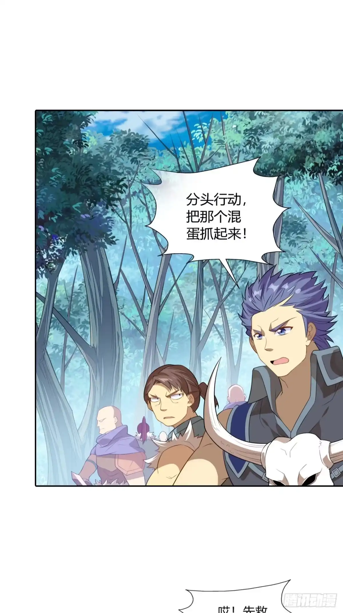 最强原始人 022 工程学的威力 第10页