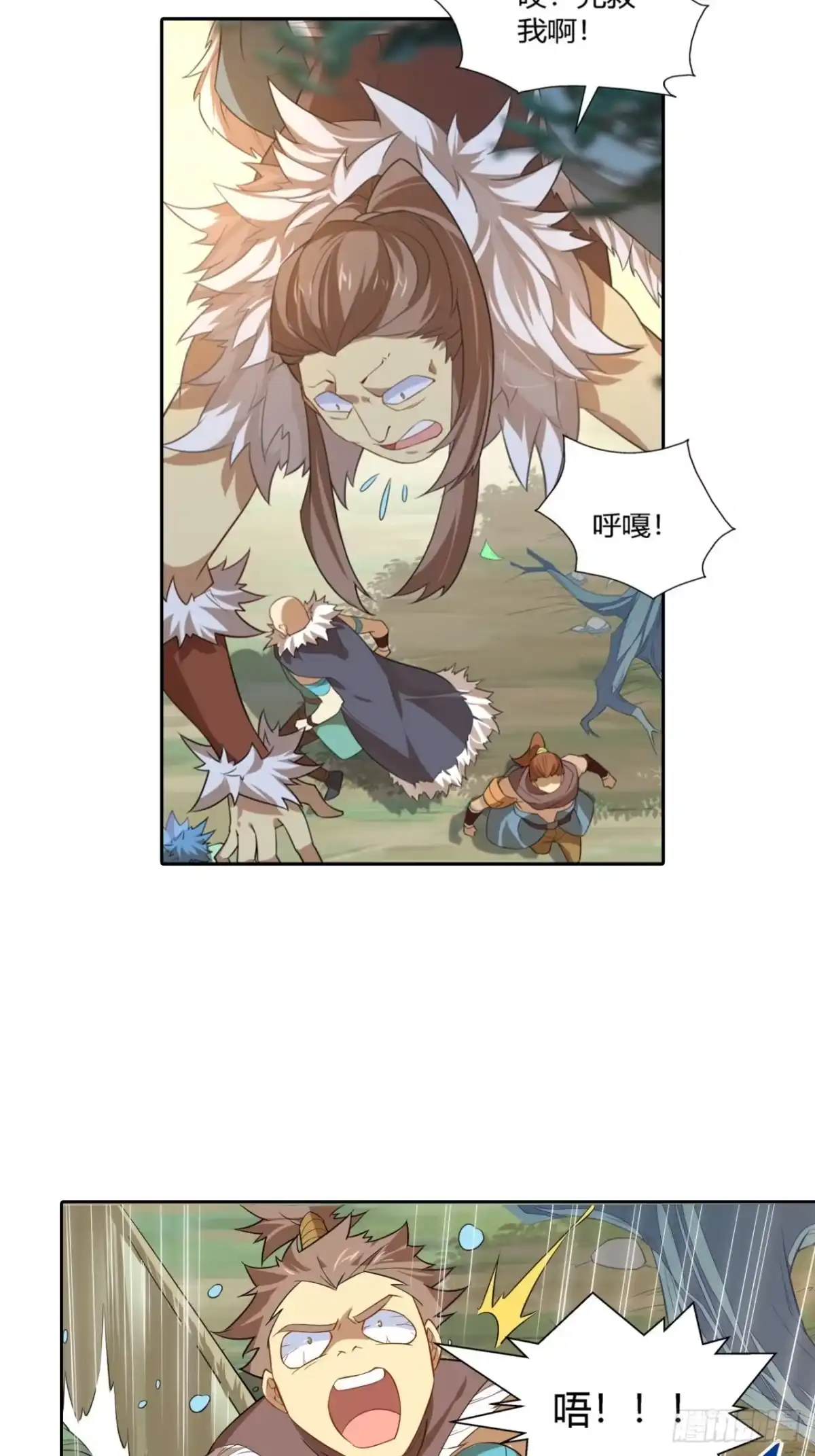 最强原始人 022 工程学的威力 第11页