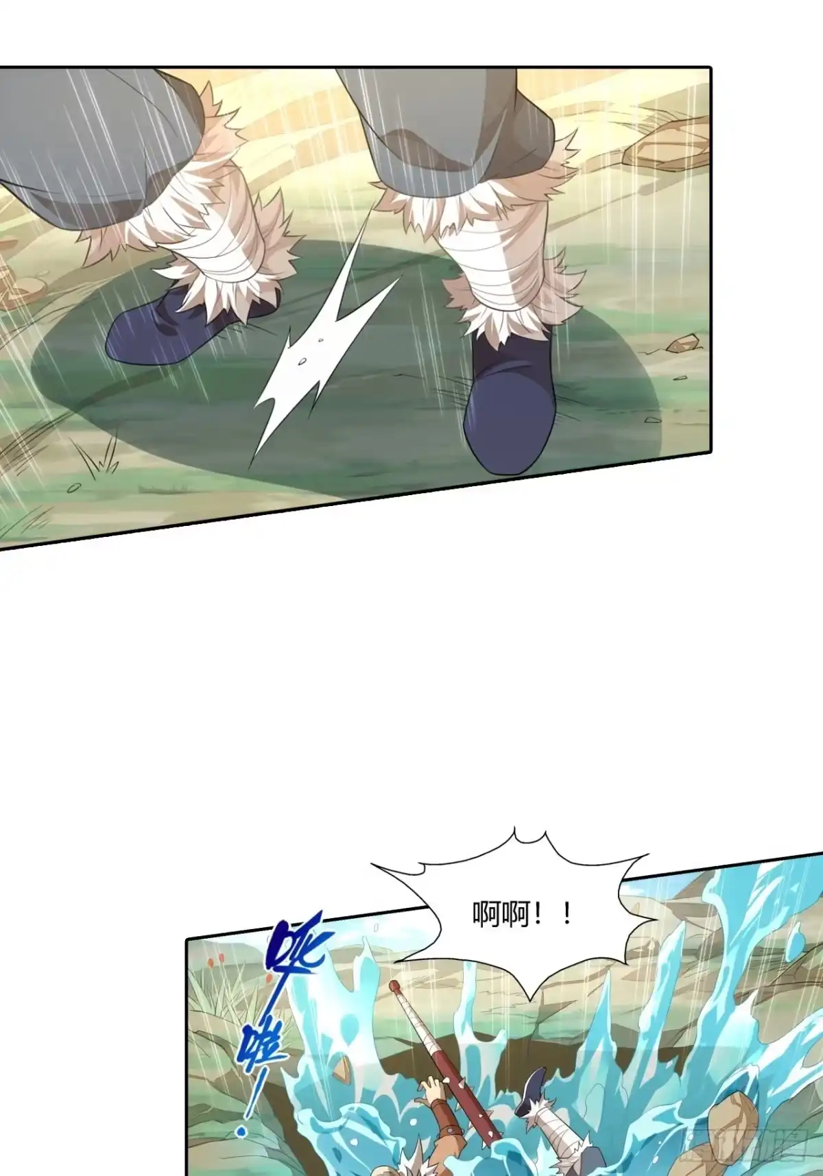 最强原始人 022 工程学的威力 第17页