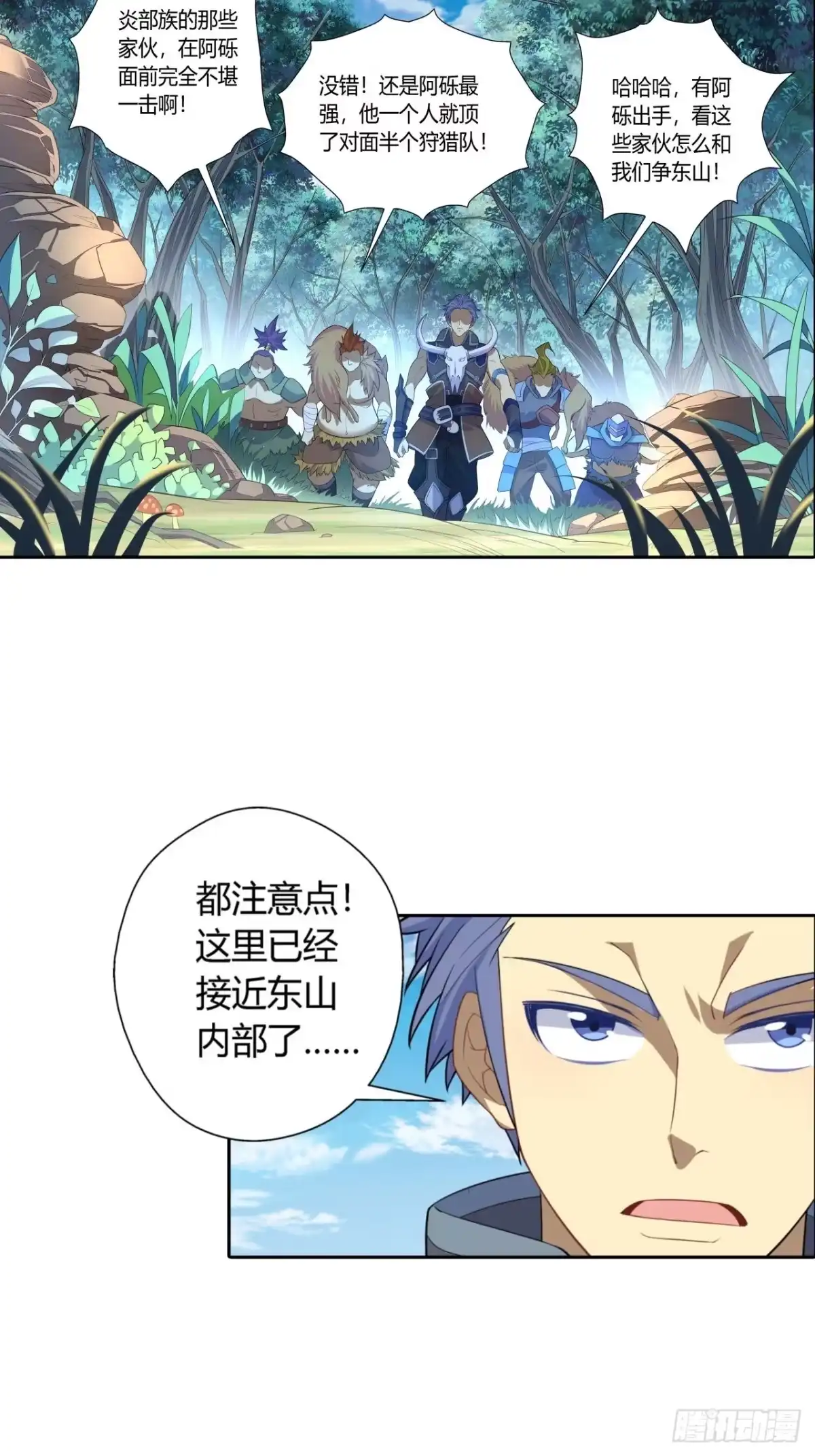 最强原始人 022 工程学的威力 第2页