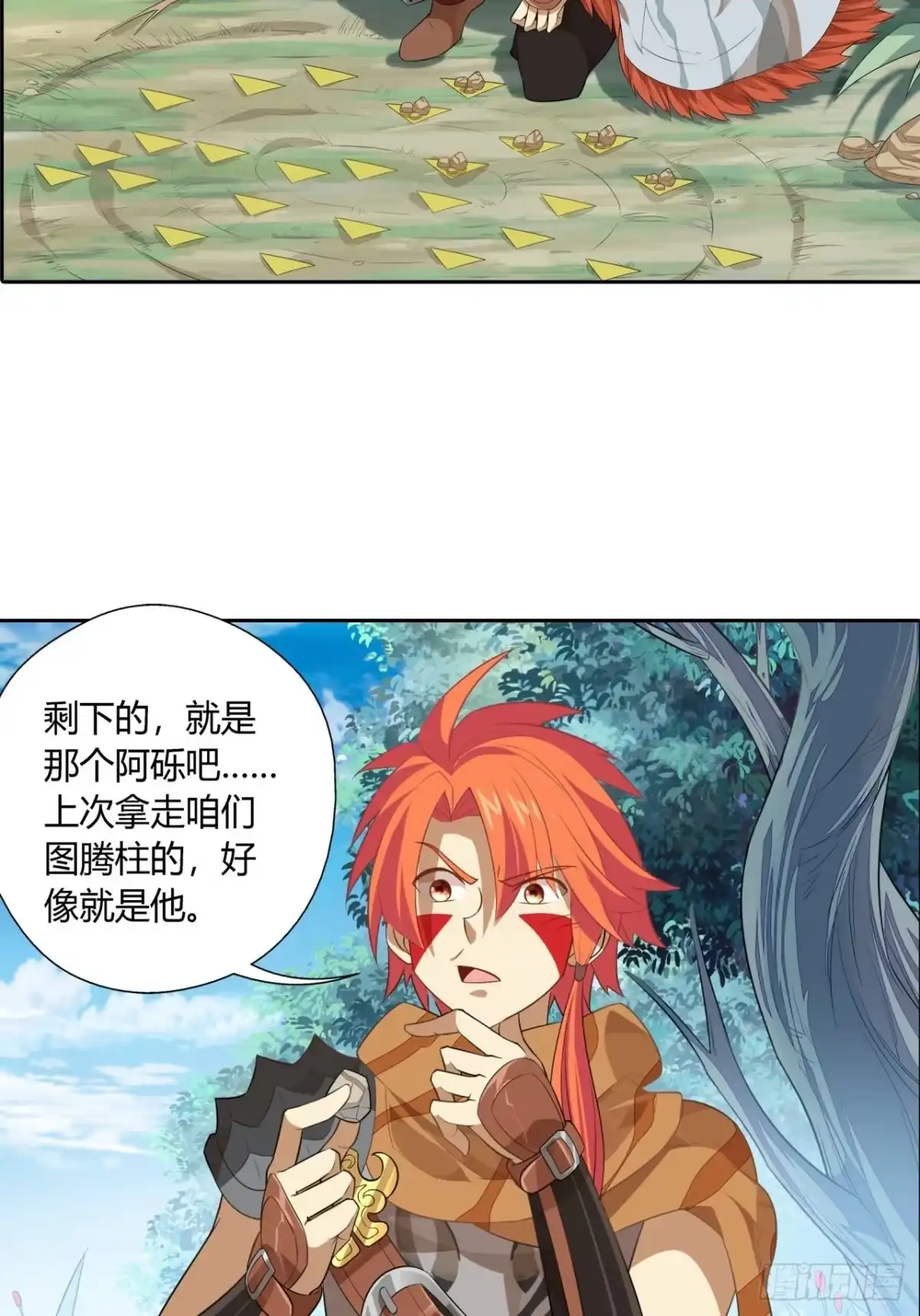 最强原始人 022 工程学的威力 第20页