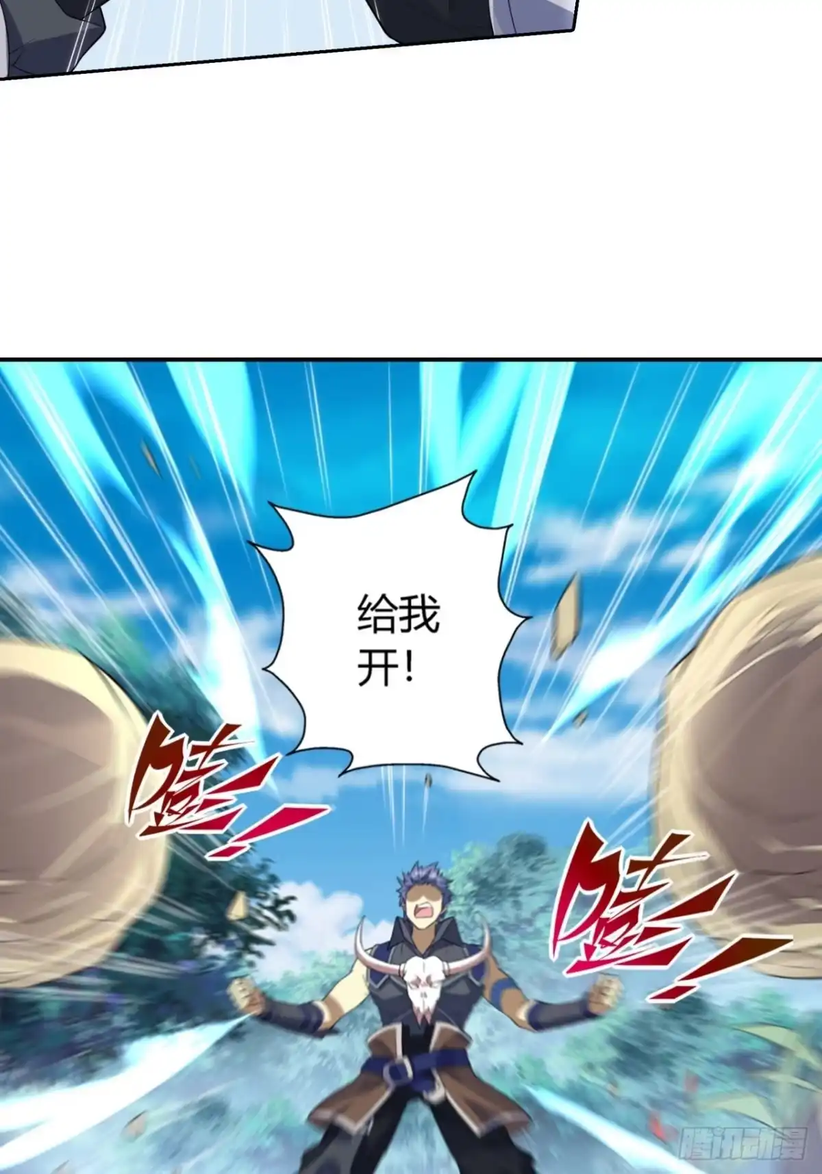 最强原始人 022 工程学的威力 第25页