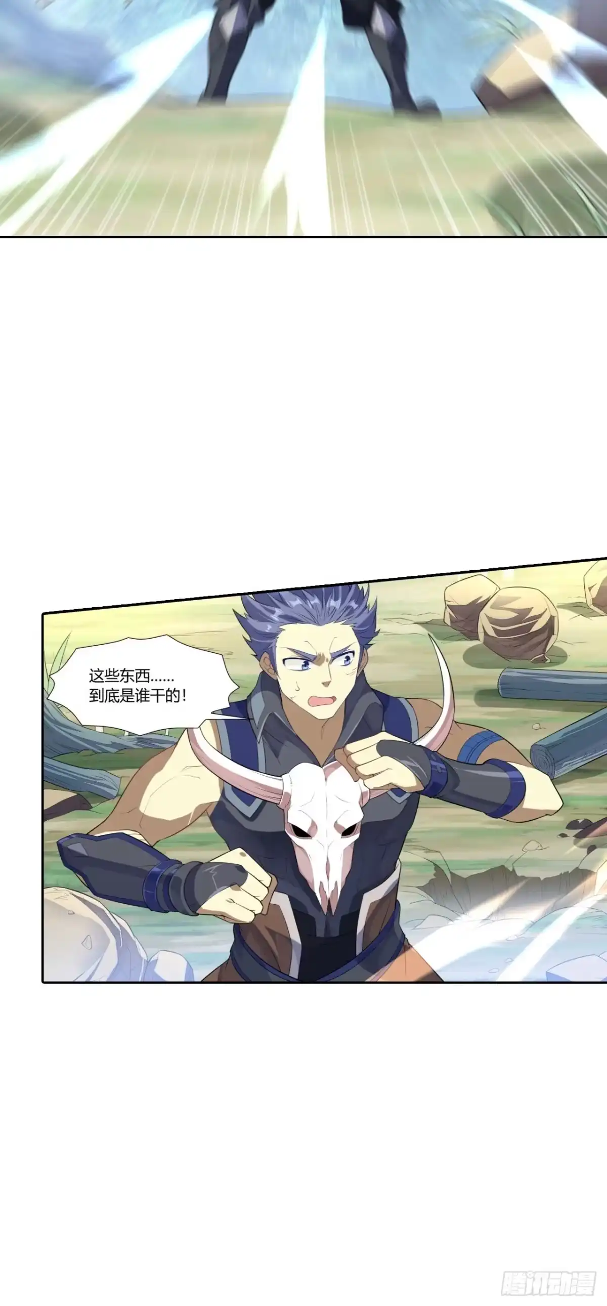 最强原始人 022 工程学的威力 第26页