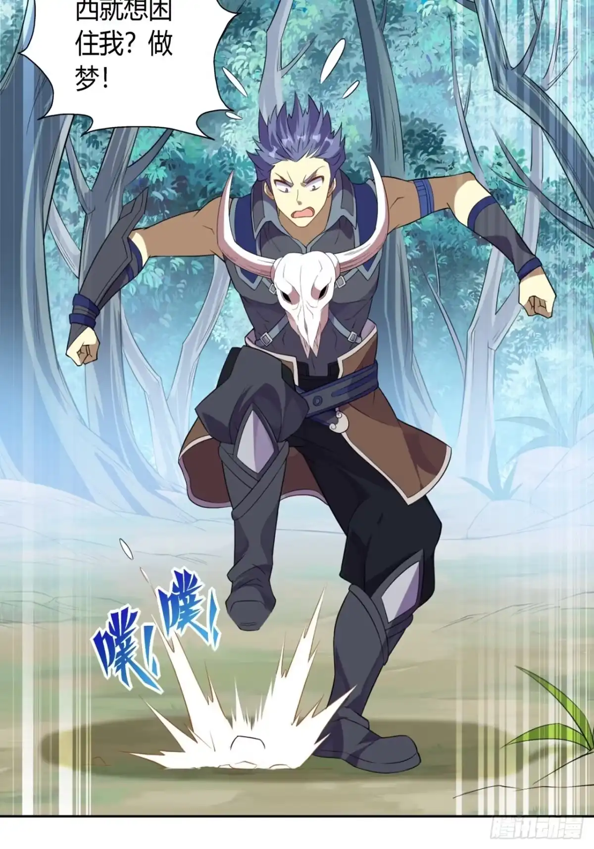 最强原始人 022 工程学的威力 第28页