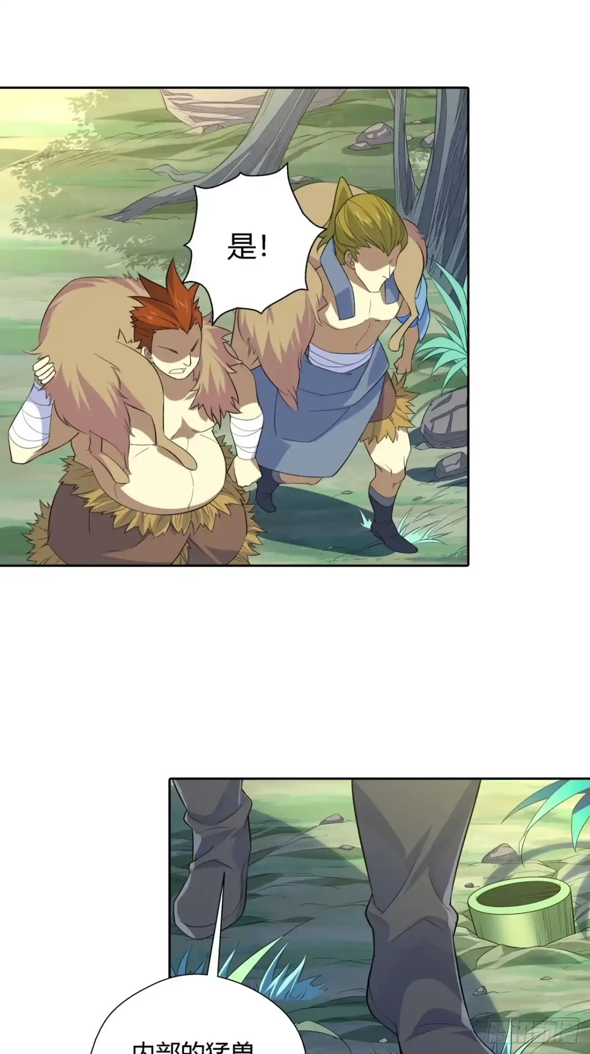 最强原始人 022 工程学的威力 第3页