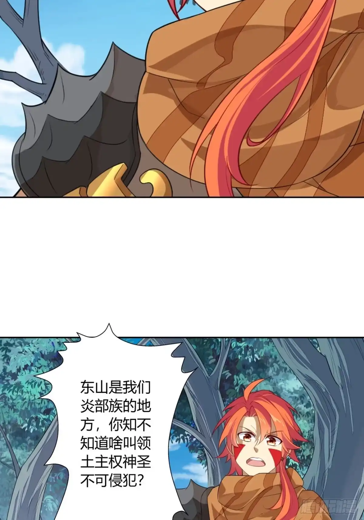 最强原始人 022 工程学的威力 第36页