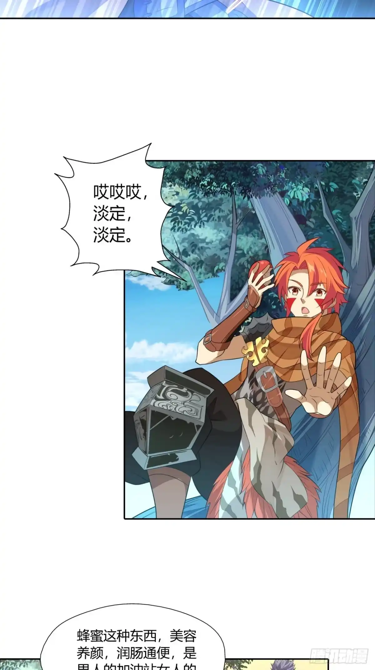 最强原始人 022 工程学的威力 第43页