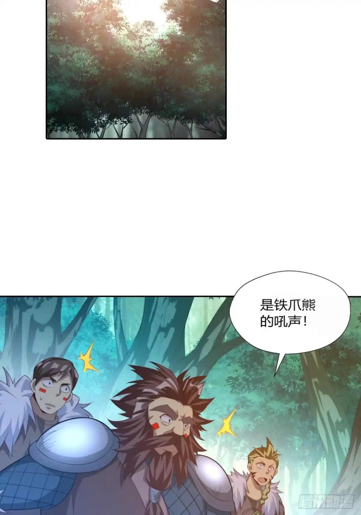 最强原始人 022 工程学的威力 第53页