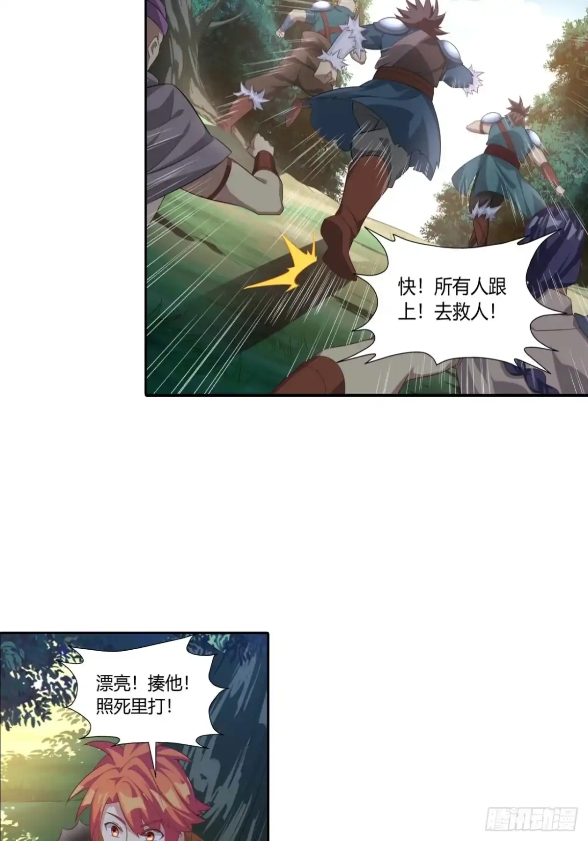 最强原始人 022 工程学的威力 第57页