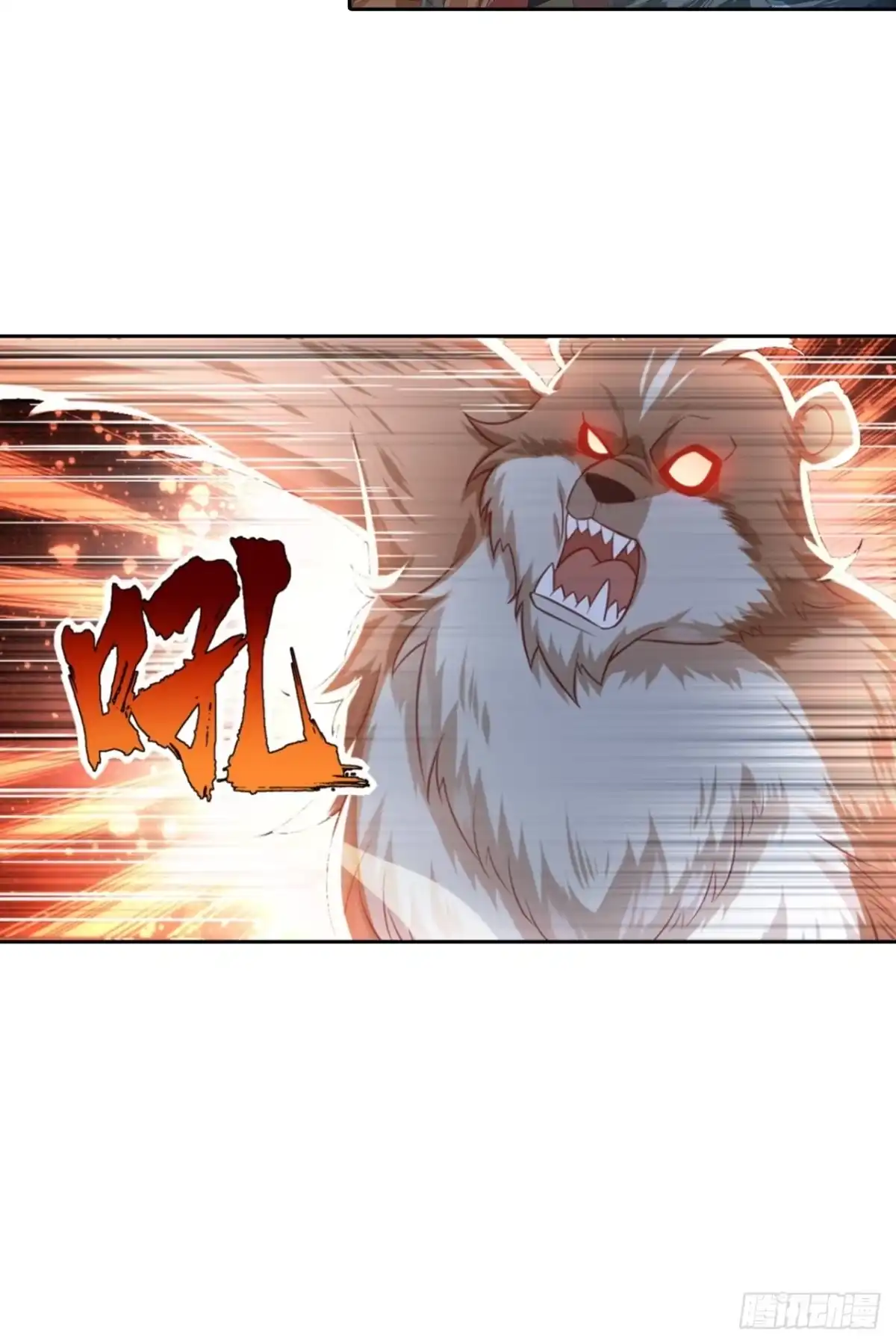 最强原始人 022 工程学的威力 第59页