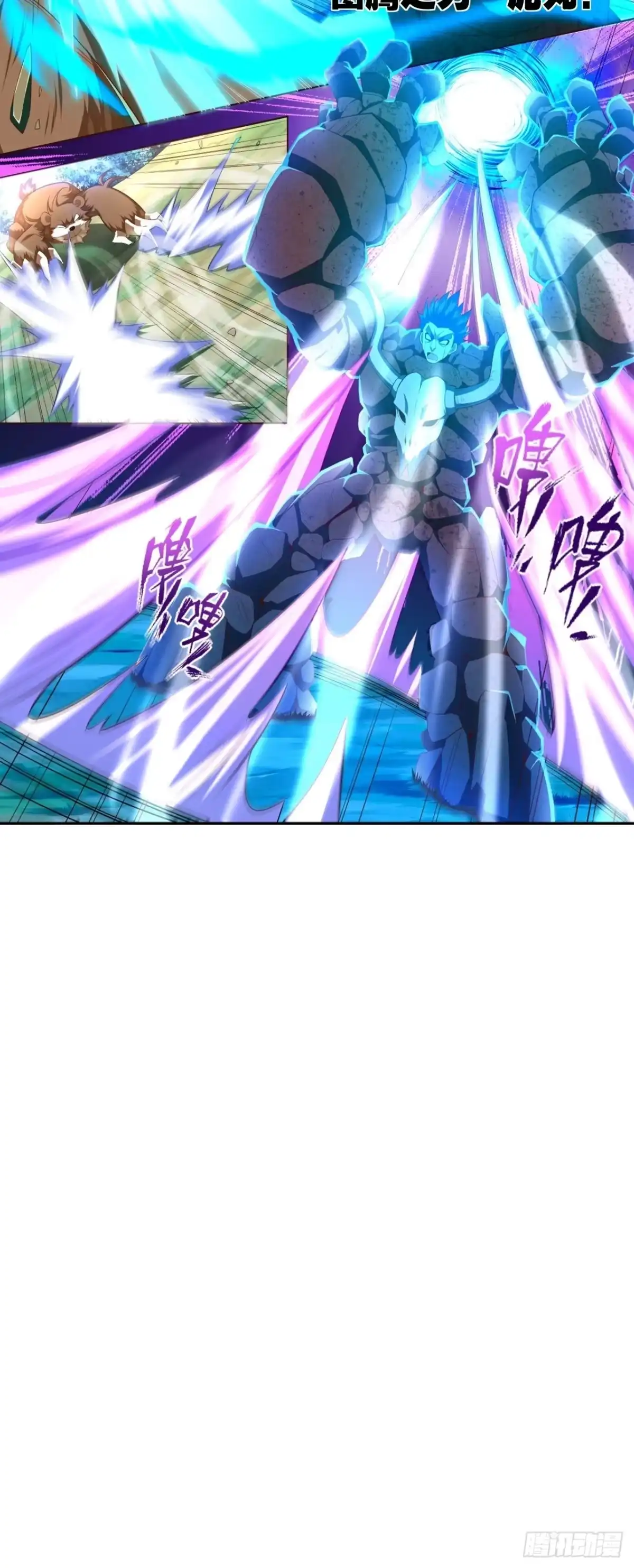最强原始人 022 工程学的威力 第73页