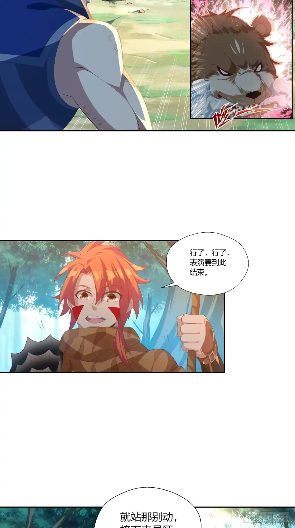 最强原始人 022 工程学的威力 第79页