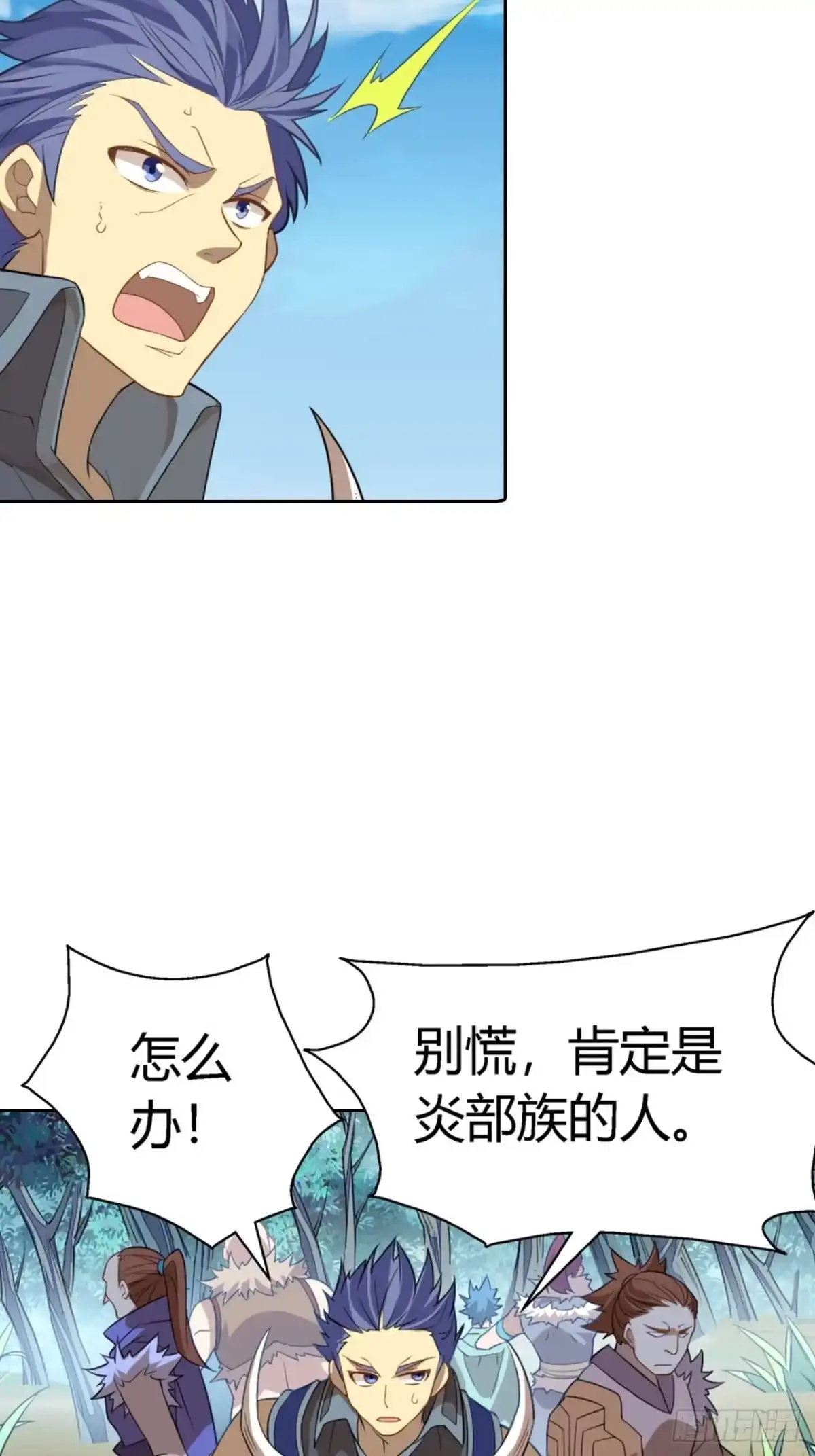 最强原始人 022 工程学的威力 第8页