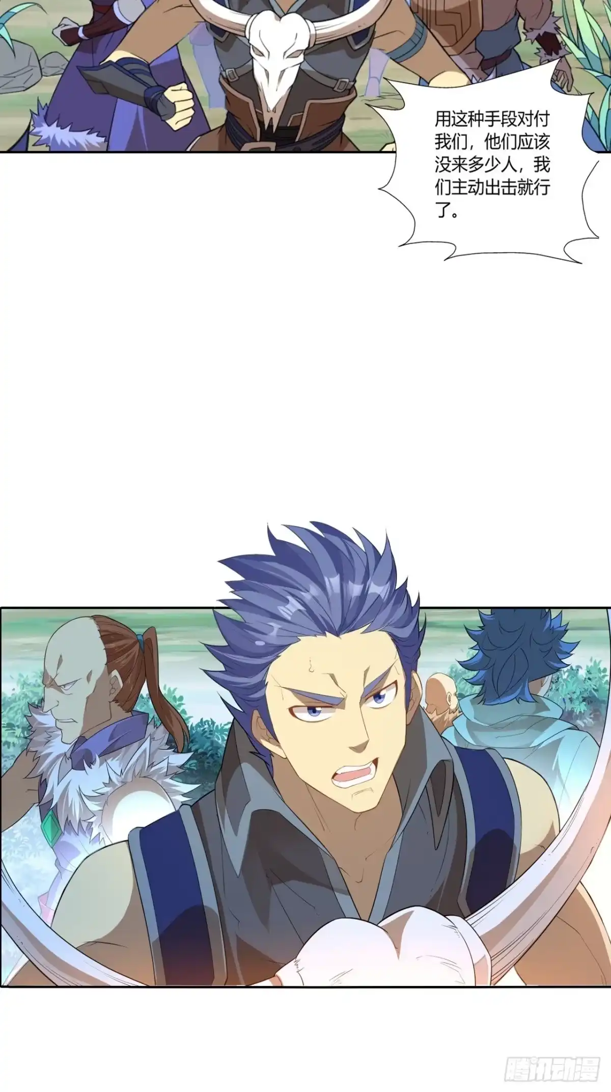 最强原始人 022 工程学的威力 第9页