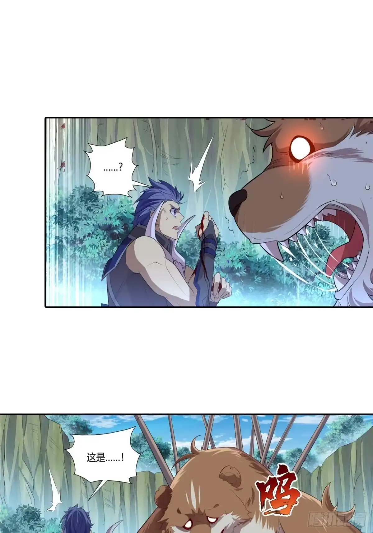最强原始人 023 领土主权神圣不可侵犯 第10页