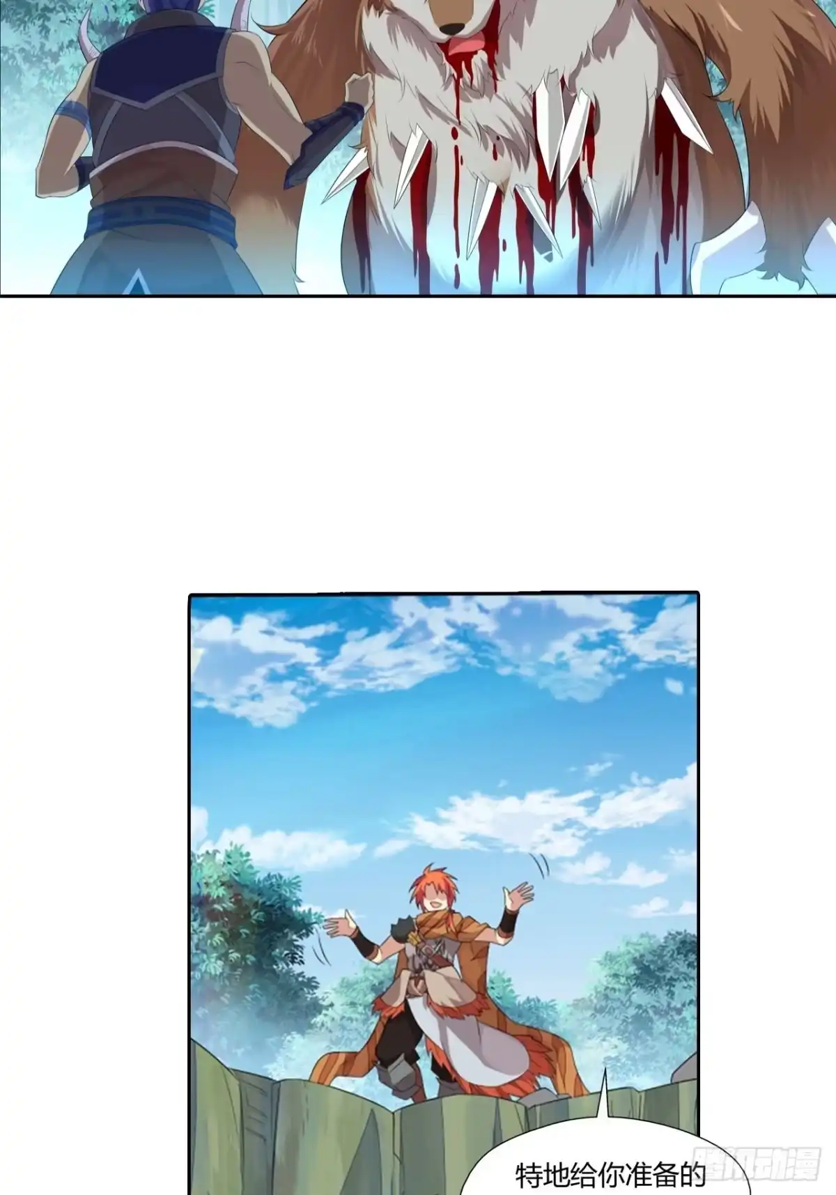 最强原始人 023 领土主权神圣不可侵犯 第11页