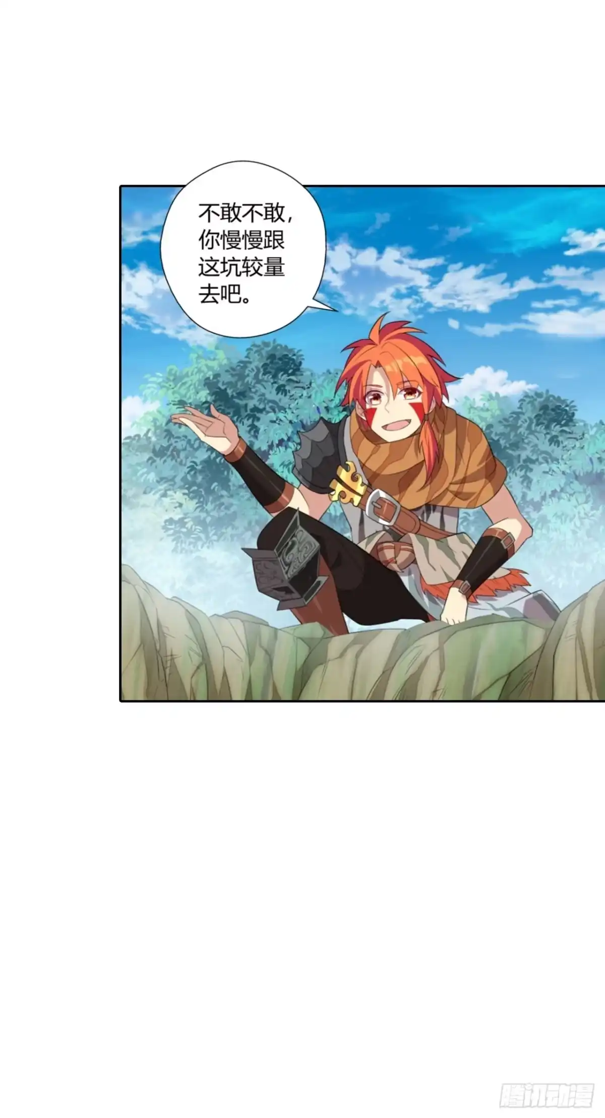最强原始人 023 领土主权神圣不可侵犯 第14页