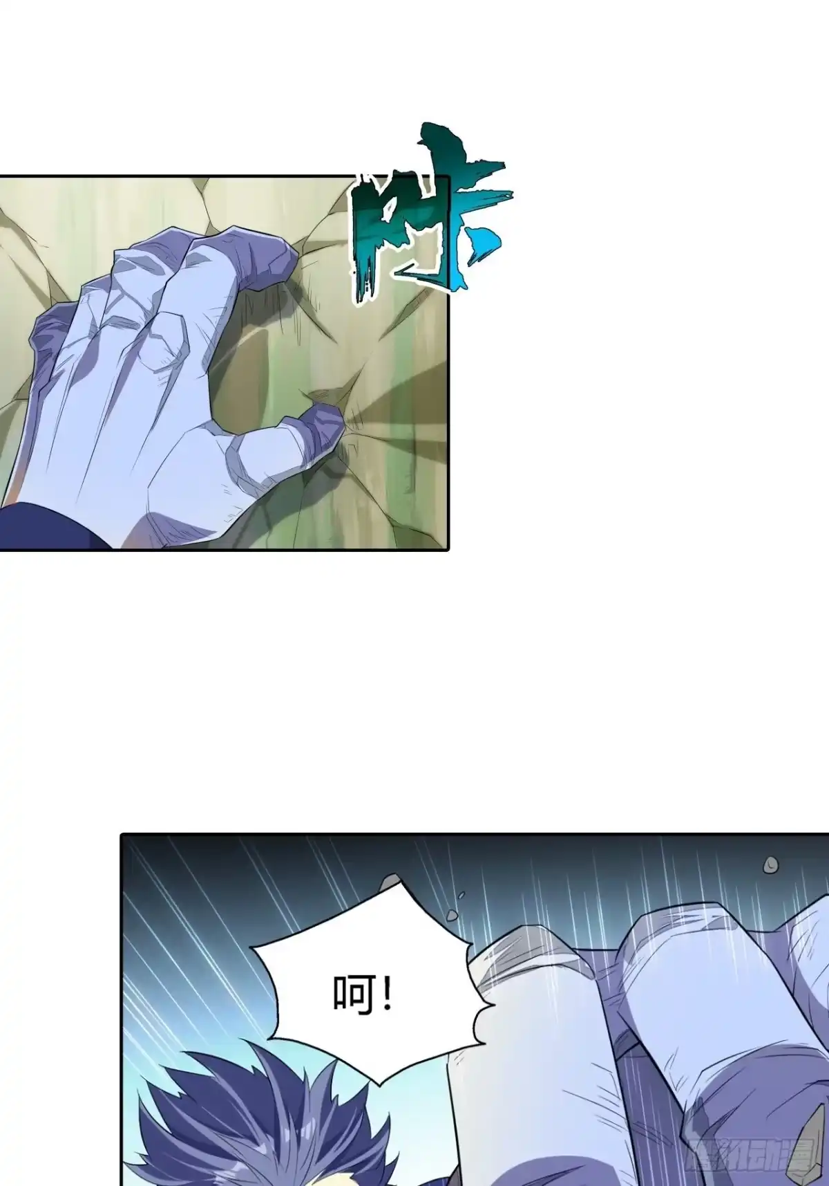最强原始人 023 领土主权神圣不可侵犯 第17页