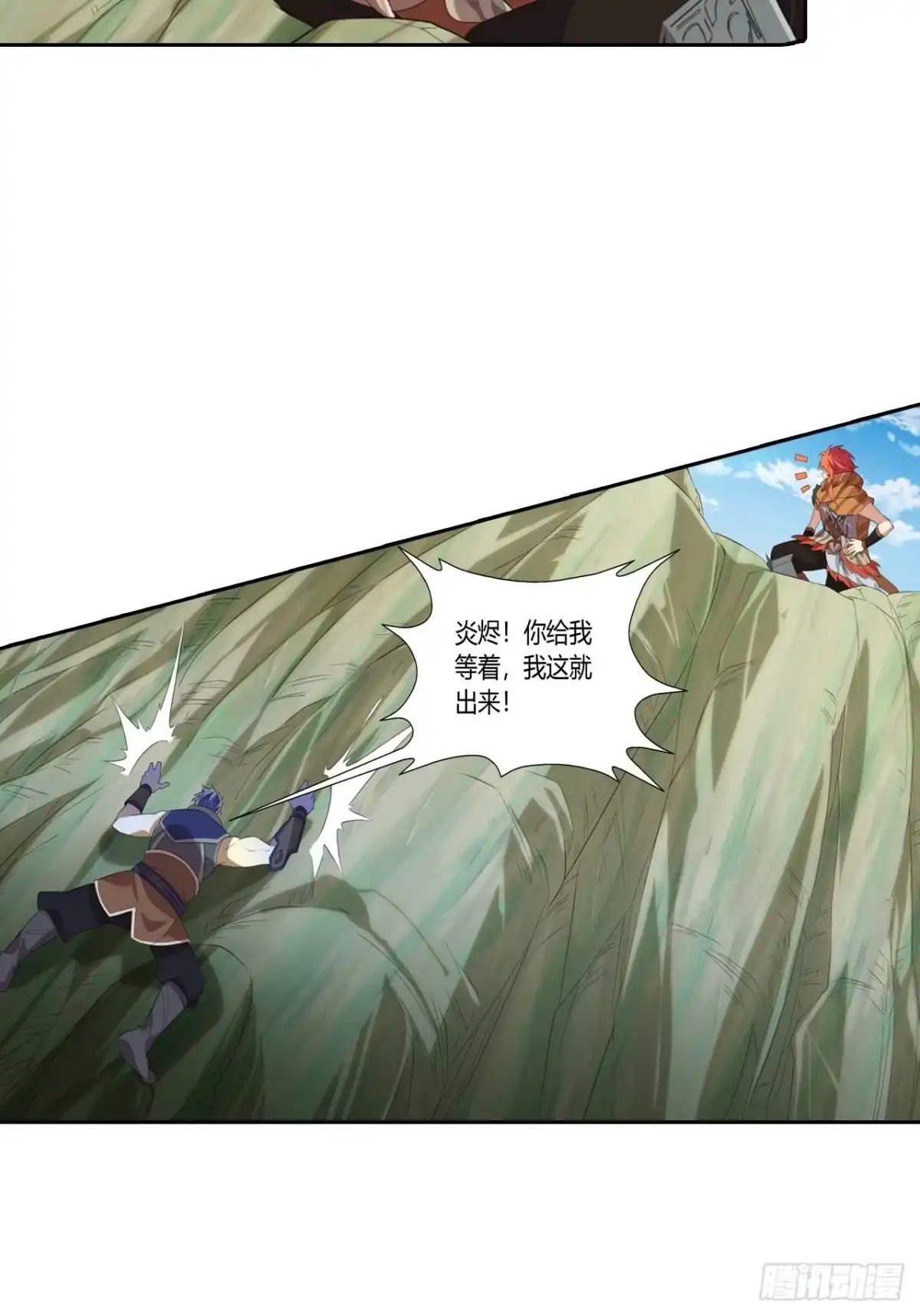 最强原始人 023 领土主权神圣不可侵犯 第19页
