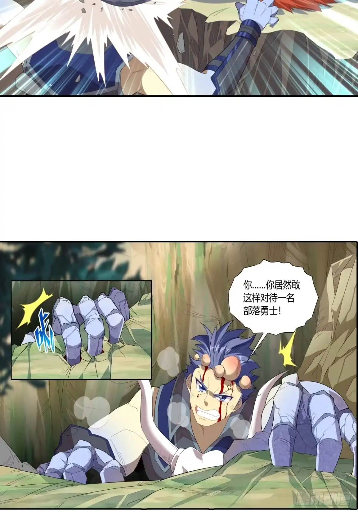 最强原始人 023 领土主权神圣不可侵犯 第22页