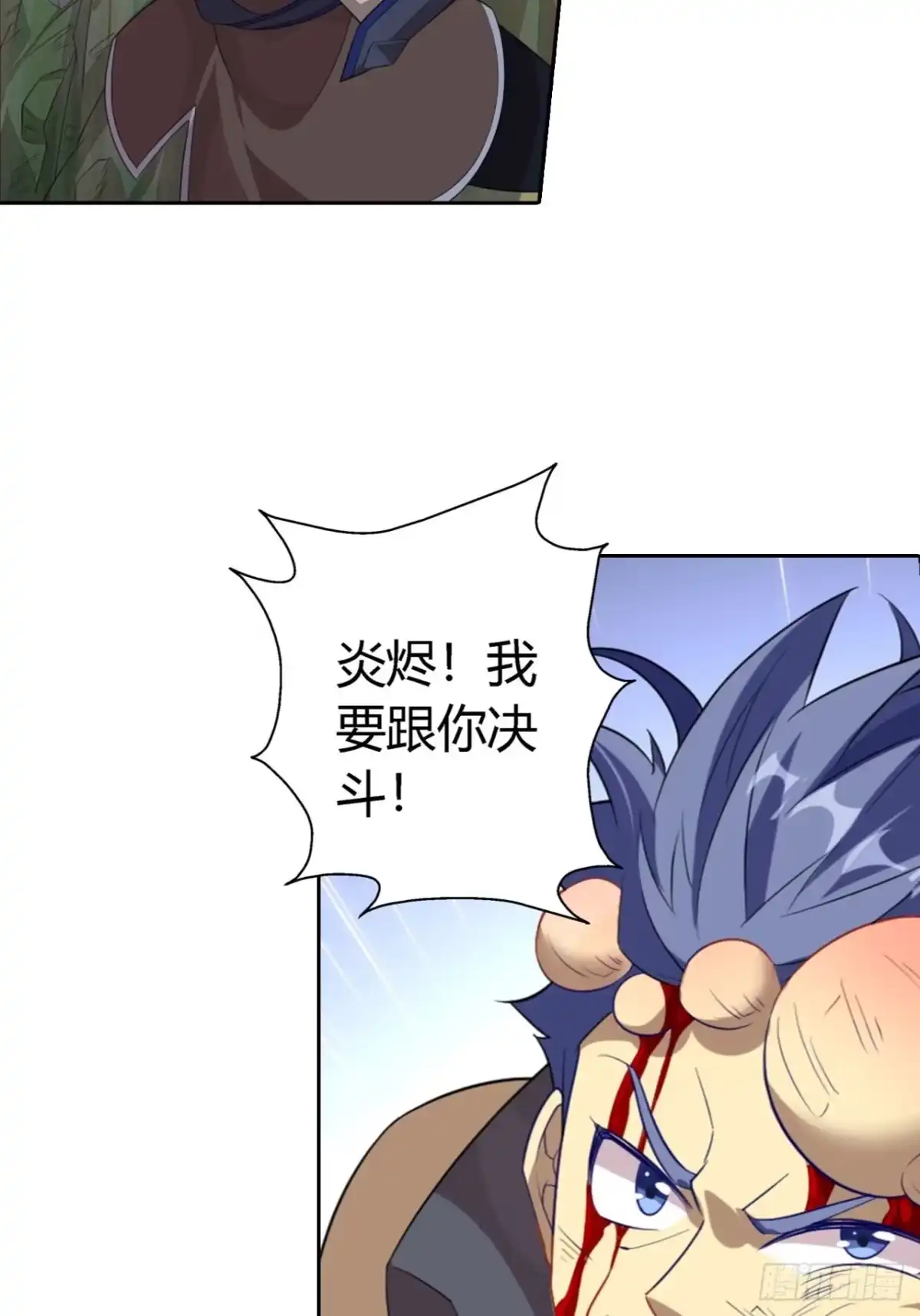 最强原始人 023 领土主权神圣不可侵犯 第24页