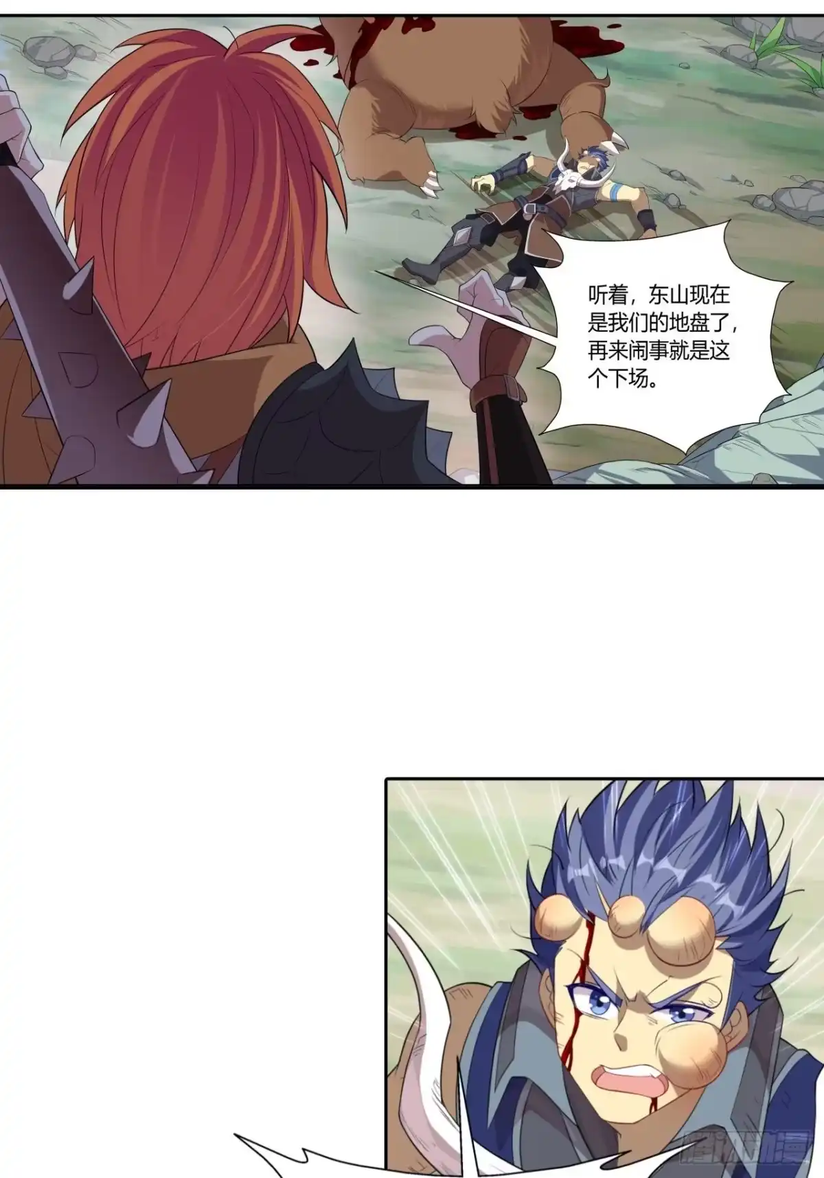 最强原始人 023 领土主权神圣不可侵犯 第27页
