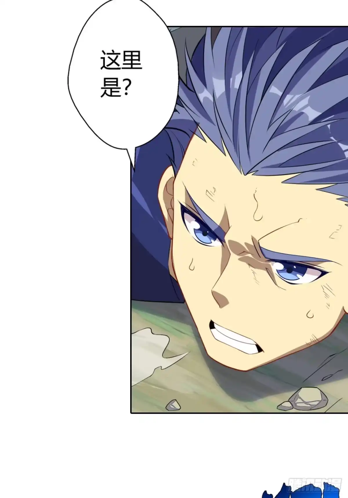 最强原始人 023 领土主权神圣不可侵犯 第3页