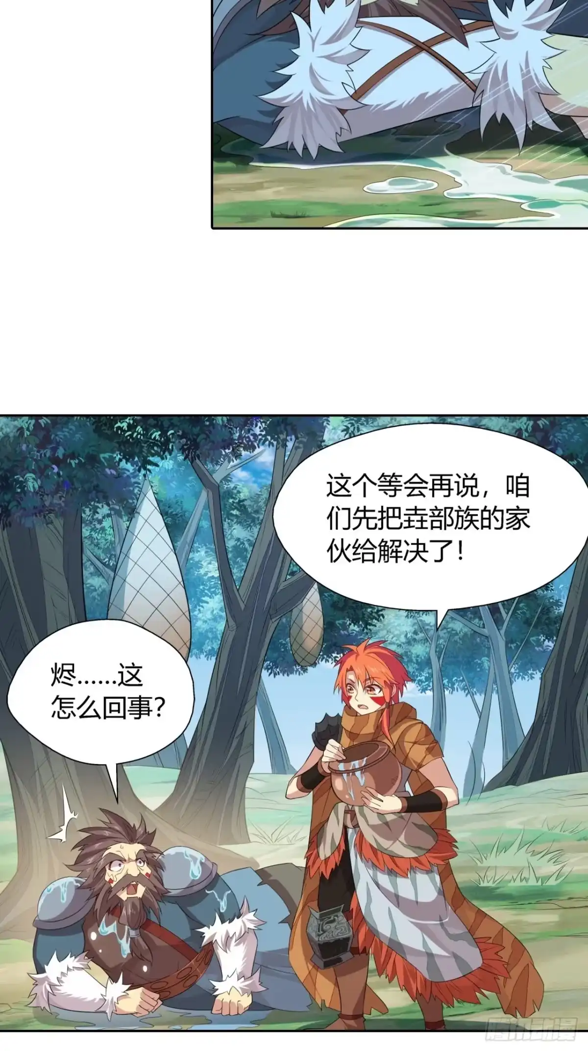 最强原始人 023 领土主权神圣不可侵犯 第30页