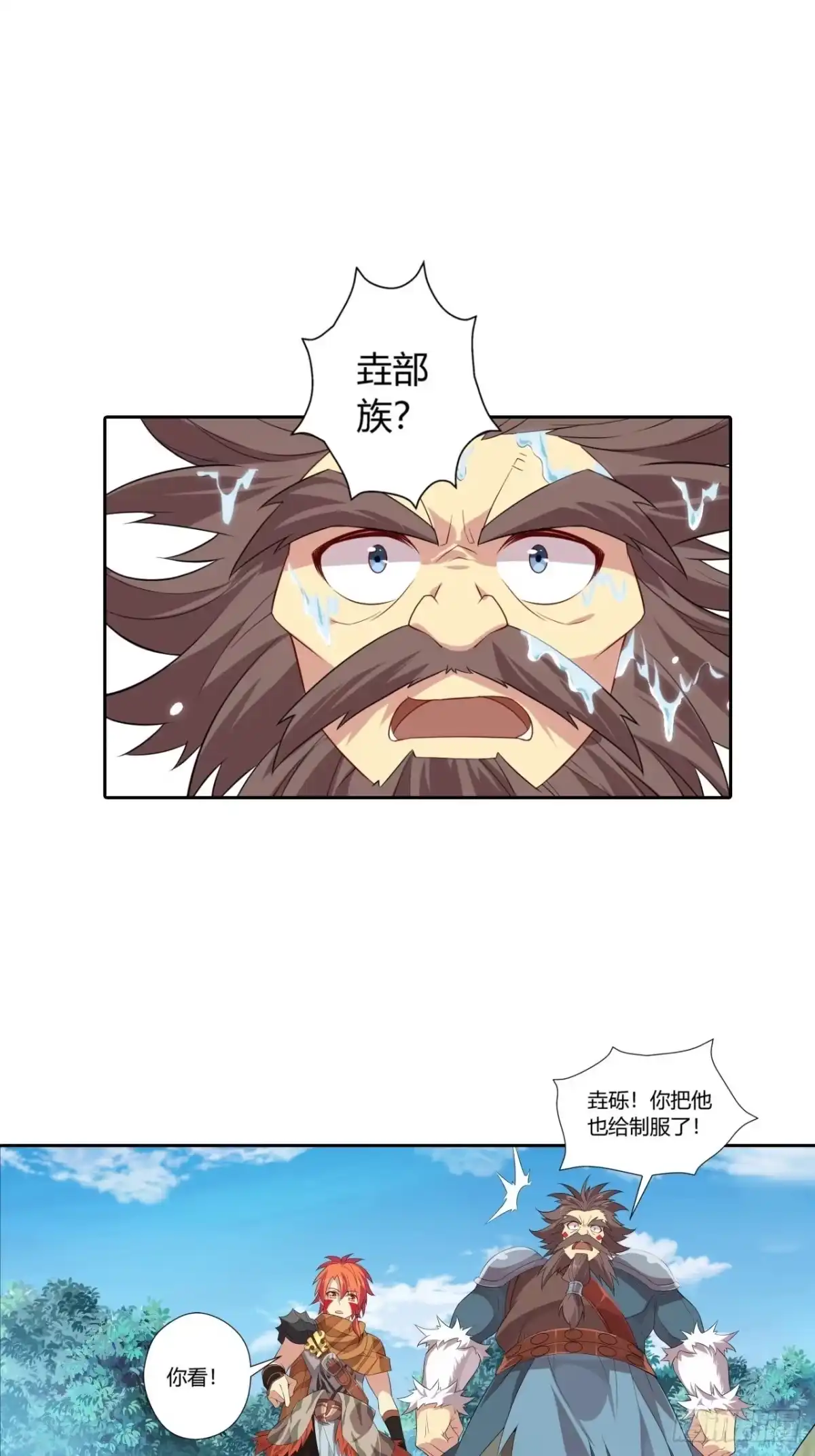 最强原始人 023 领土主权神圣不可侵犯 第31页