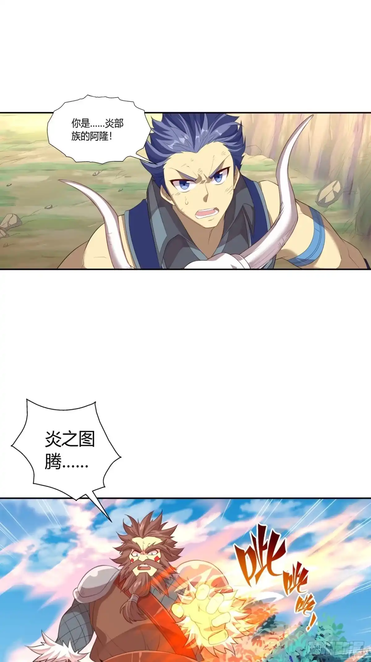最强原始人 023 领土主权神圣不可侵犯 第34页