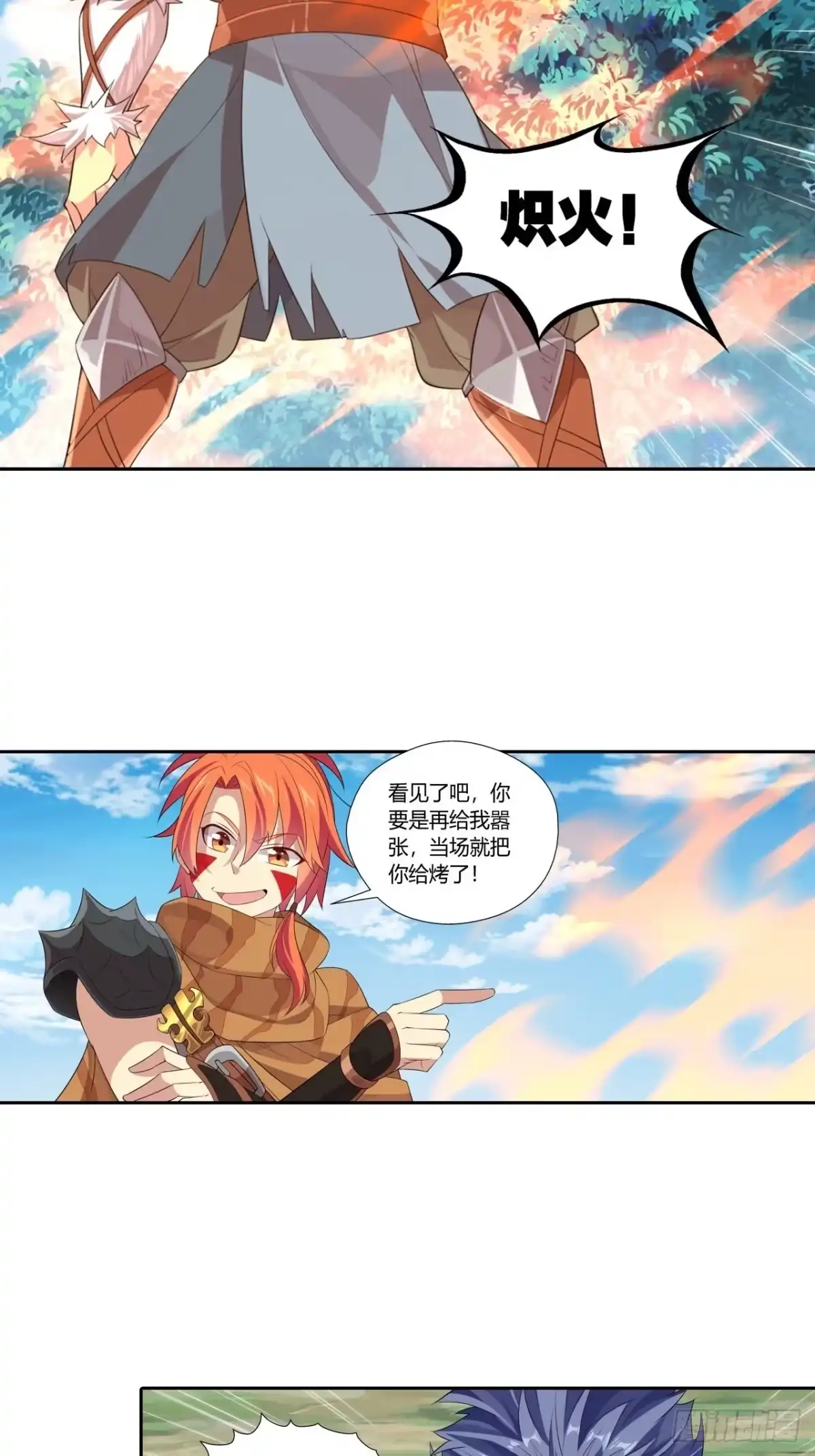 最强原始人 023 领土主权神圣不可侵犯 第35页