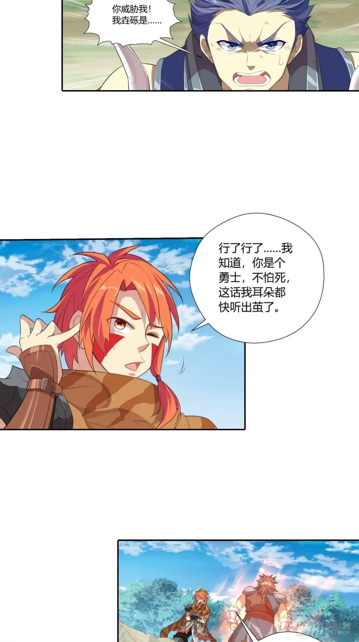 最强原始人 023 领土主权神圣不可侵犯 第36页