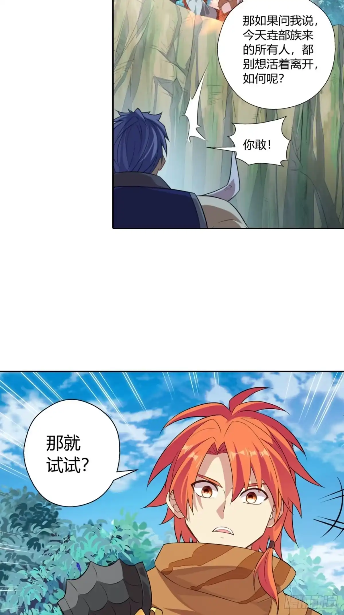 最强原始人 023 领土主权神圣不可侵犯 第37页