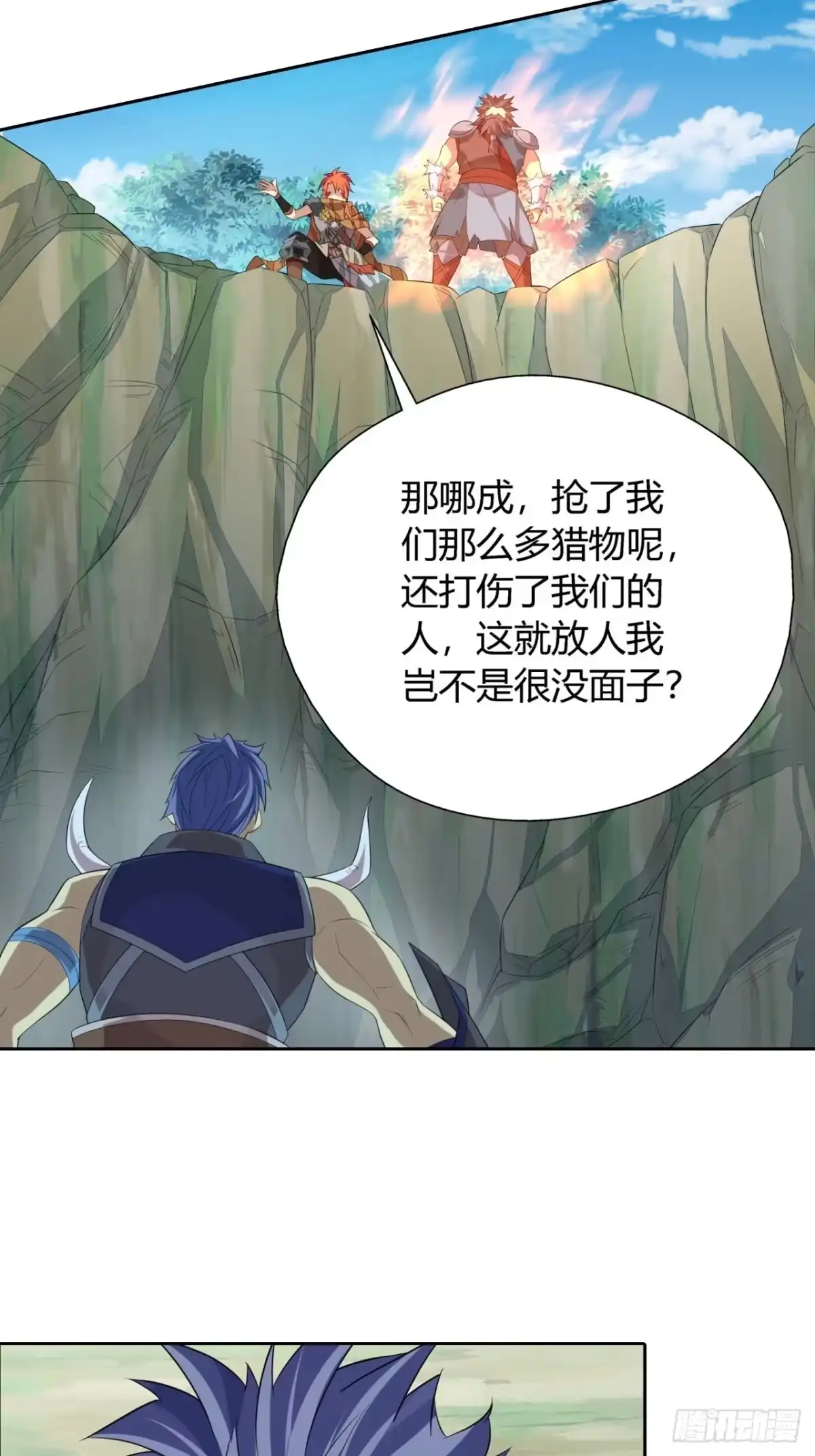 最强原始人 023 领土主权神圣不可侵犯 第41页