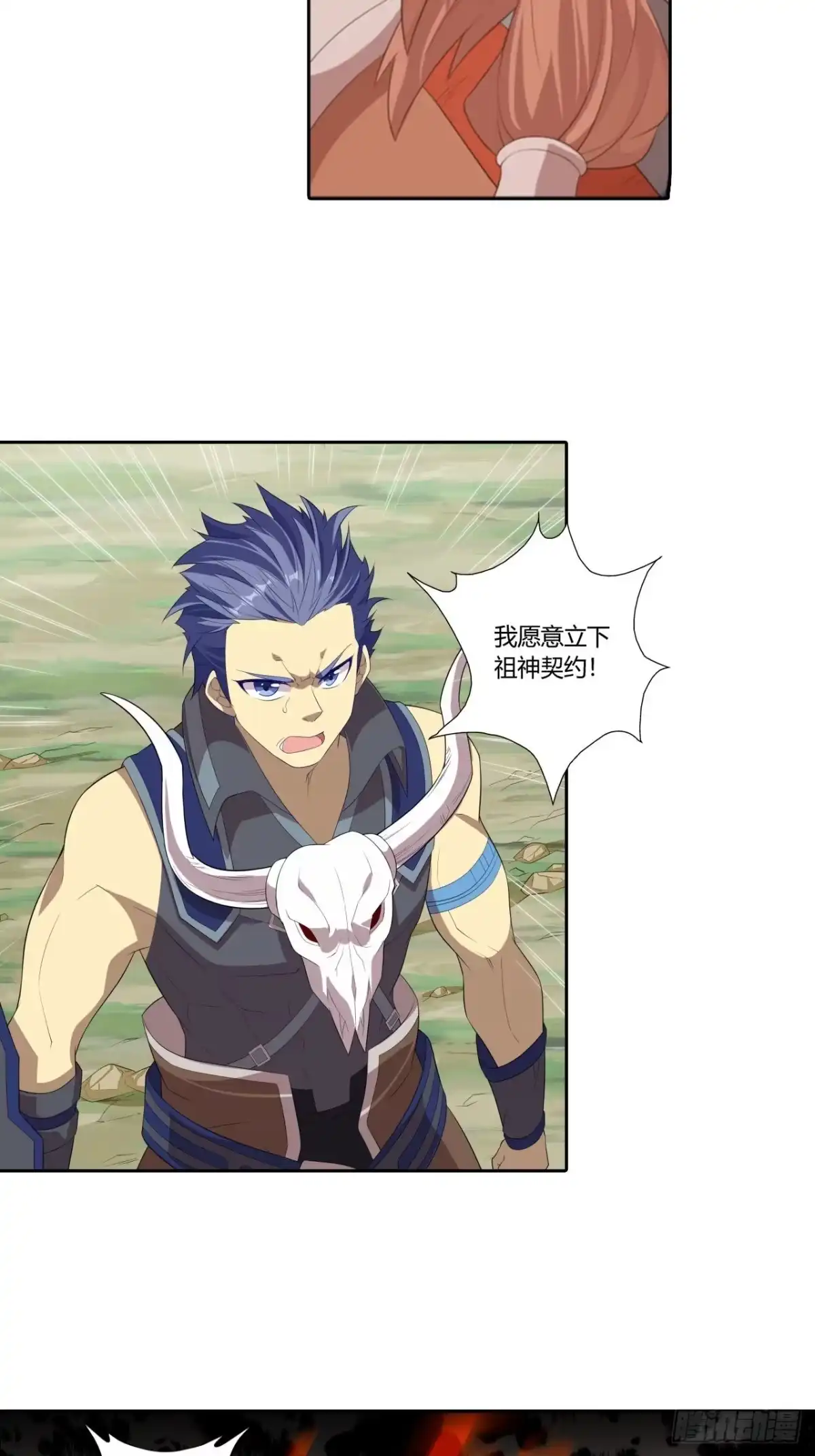 最强原始人 023 领土主权神圣不可侵犯 第44页