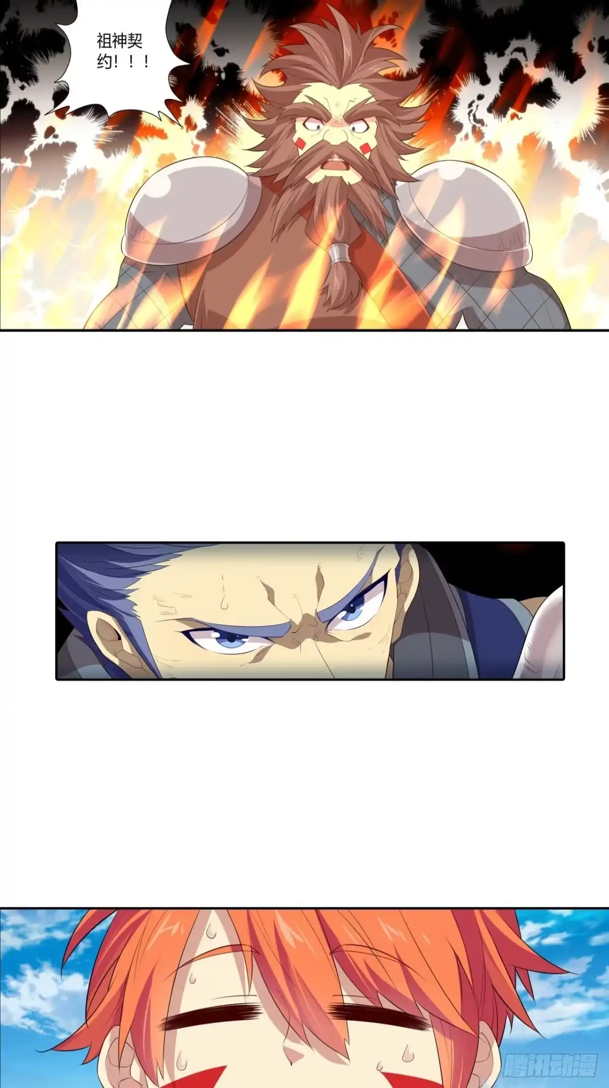最强原始人 023 领土主权神圣不可侵犯 第45页