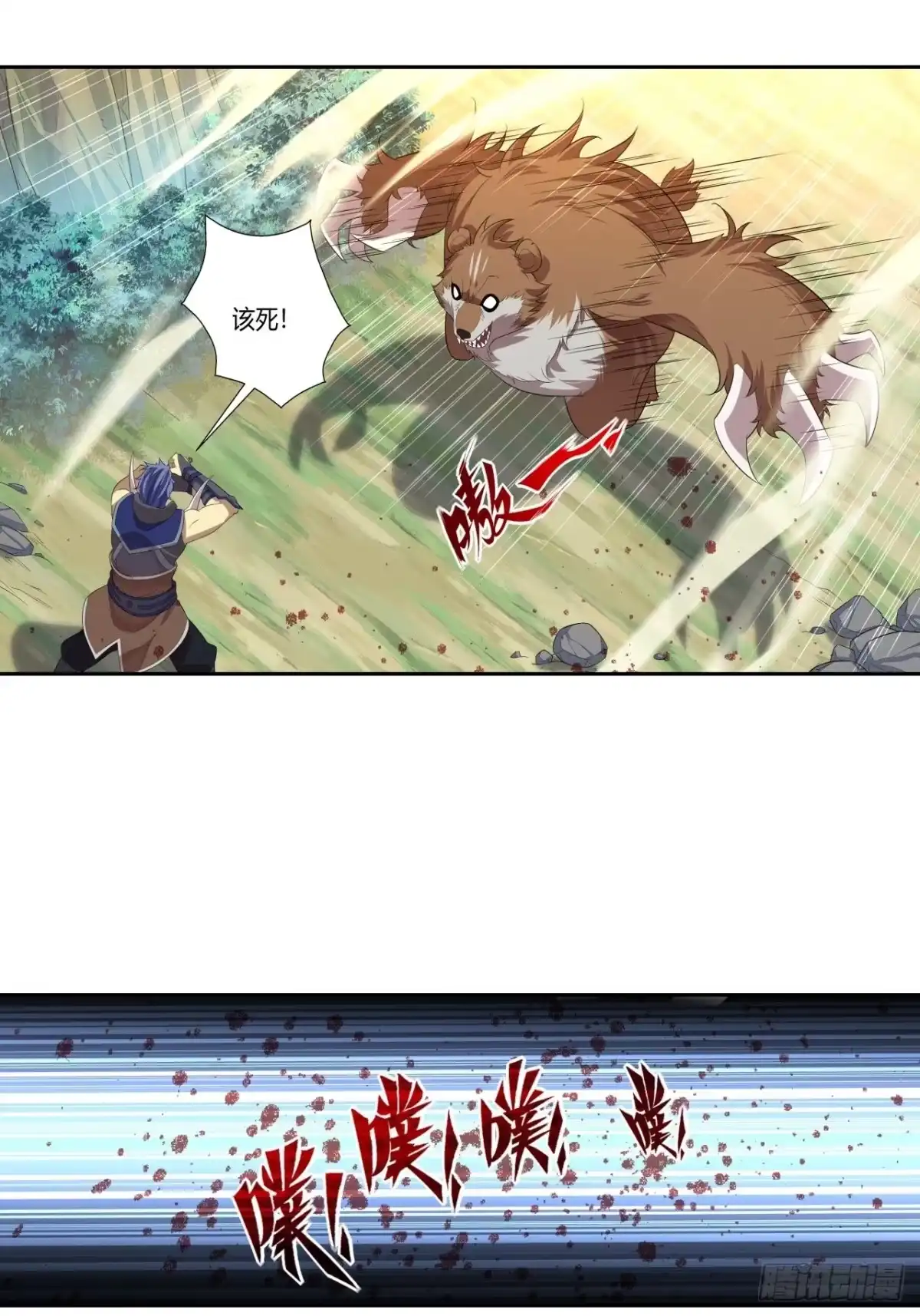 最强原始人 023 领土主权神圣不可侵犯 第9页