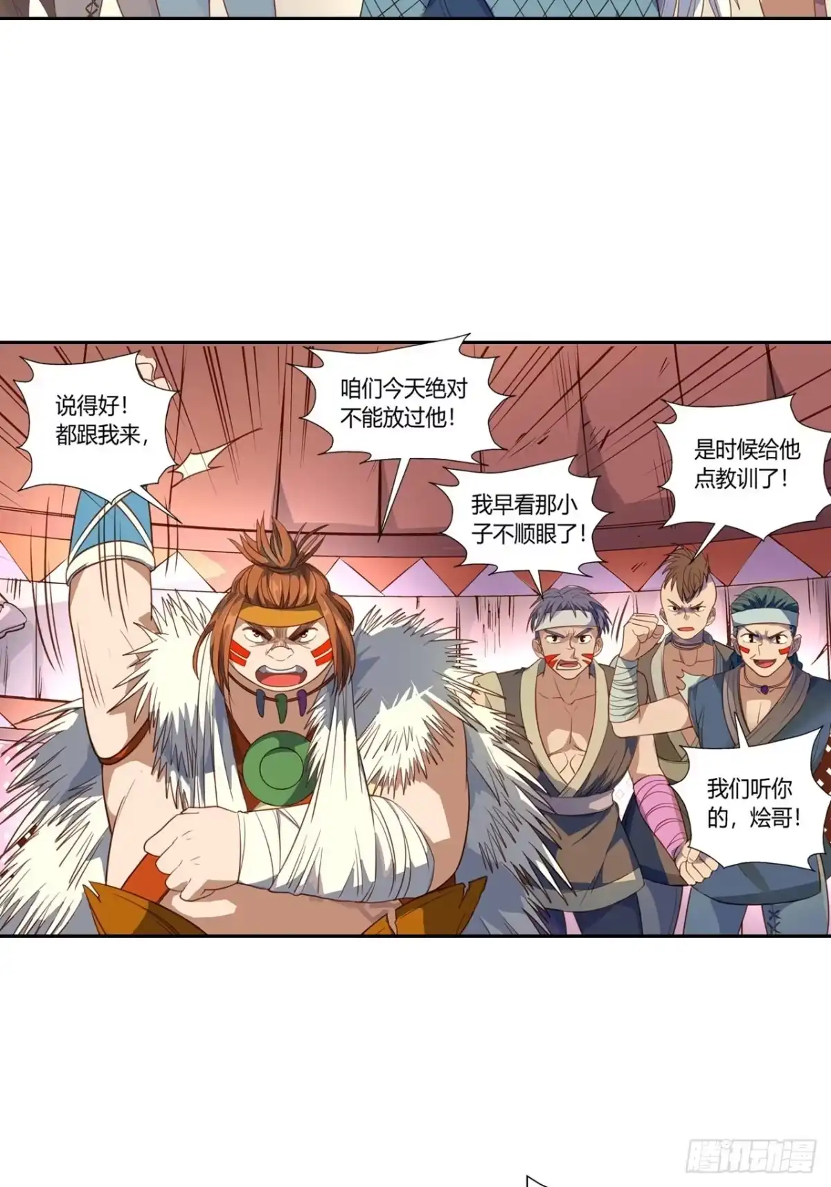 最强原始人 024 来了，装逼的机会来了 第11页