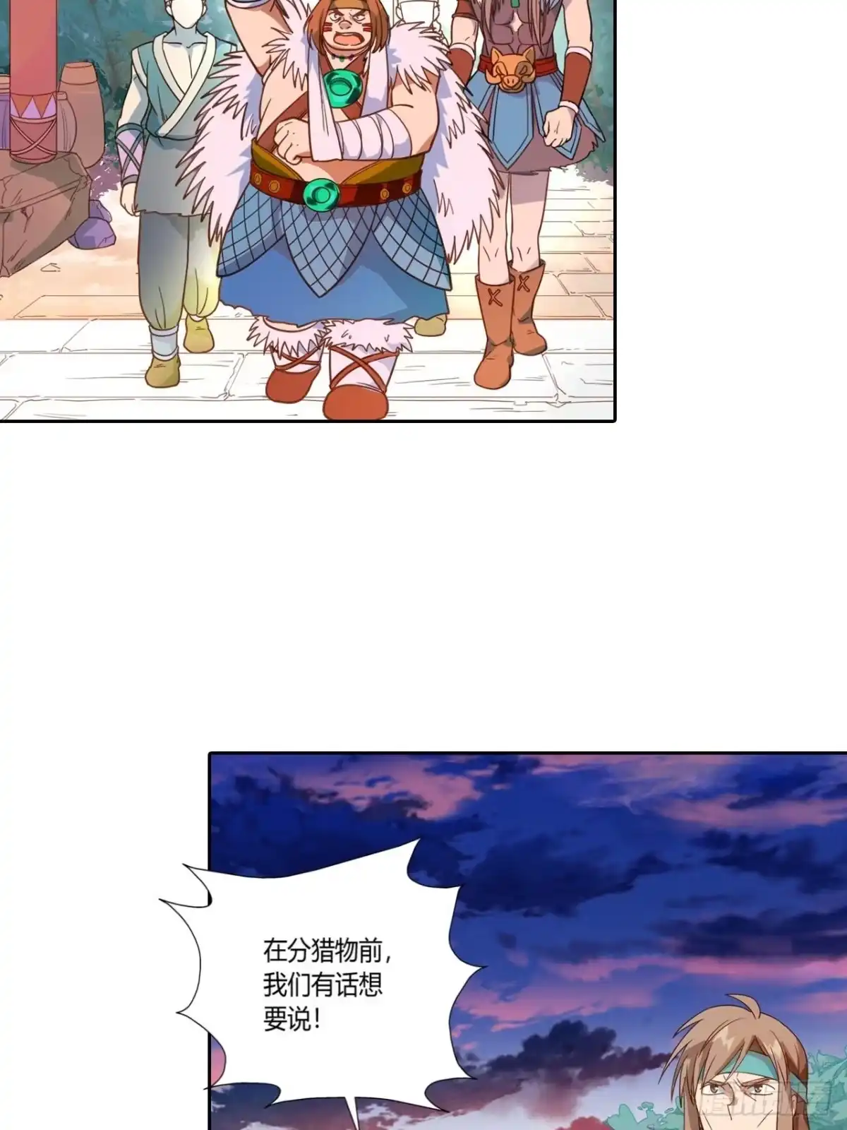 最强原始人 024 来了，装逼的机会来了 第18页