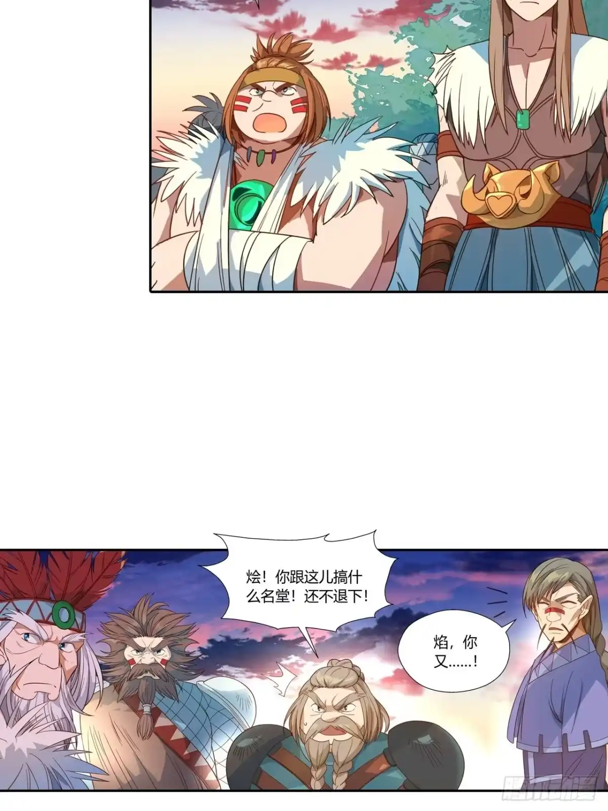 最强原始人 024 来了，装逼的机会来了 第19页