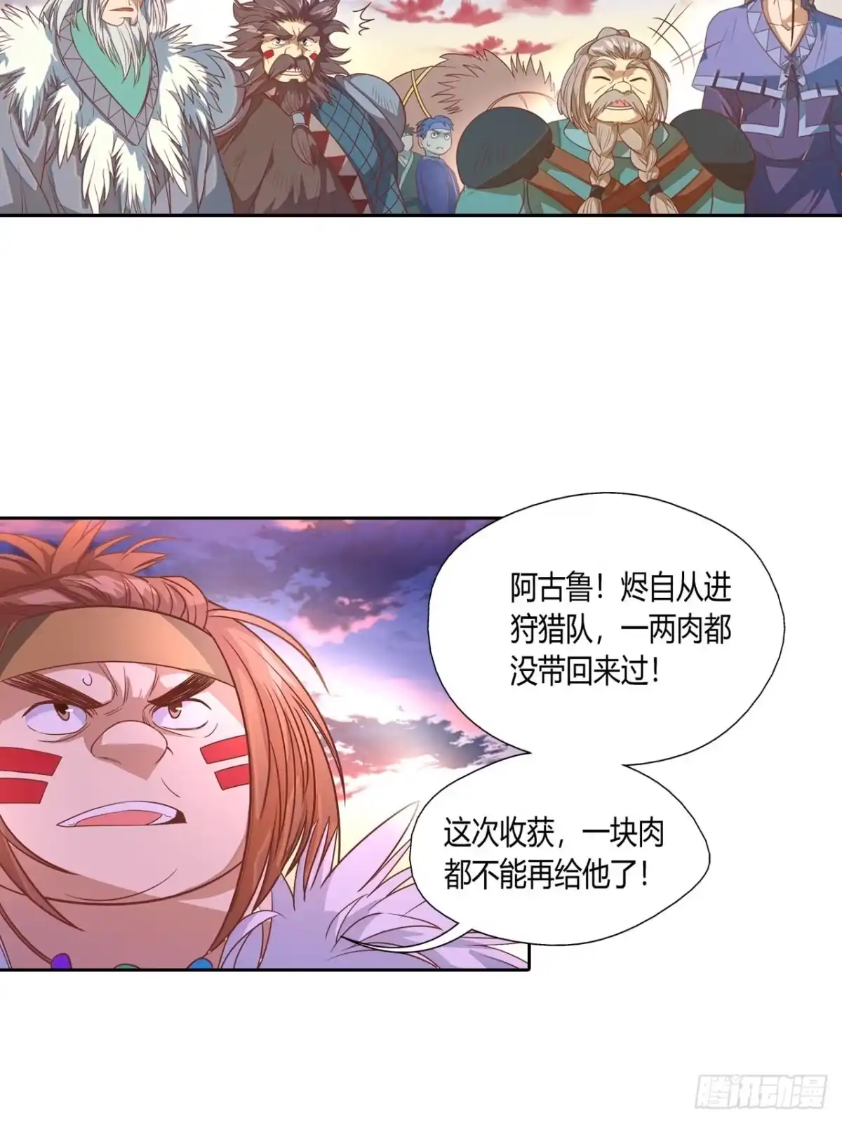 最强原始人 024 来了，装逼的机会来了 第21页