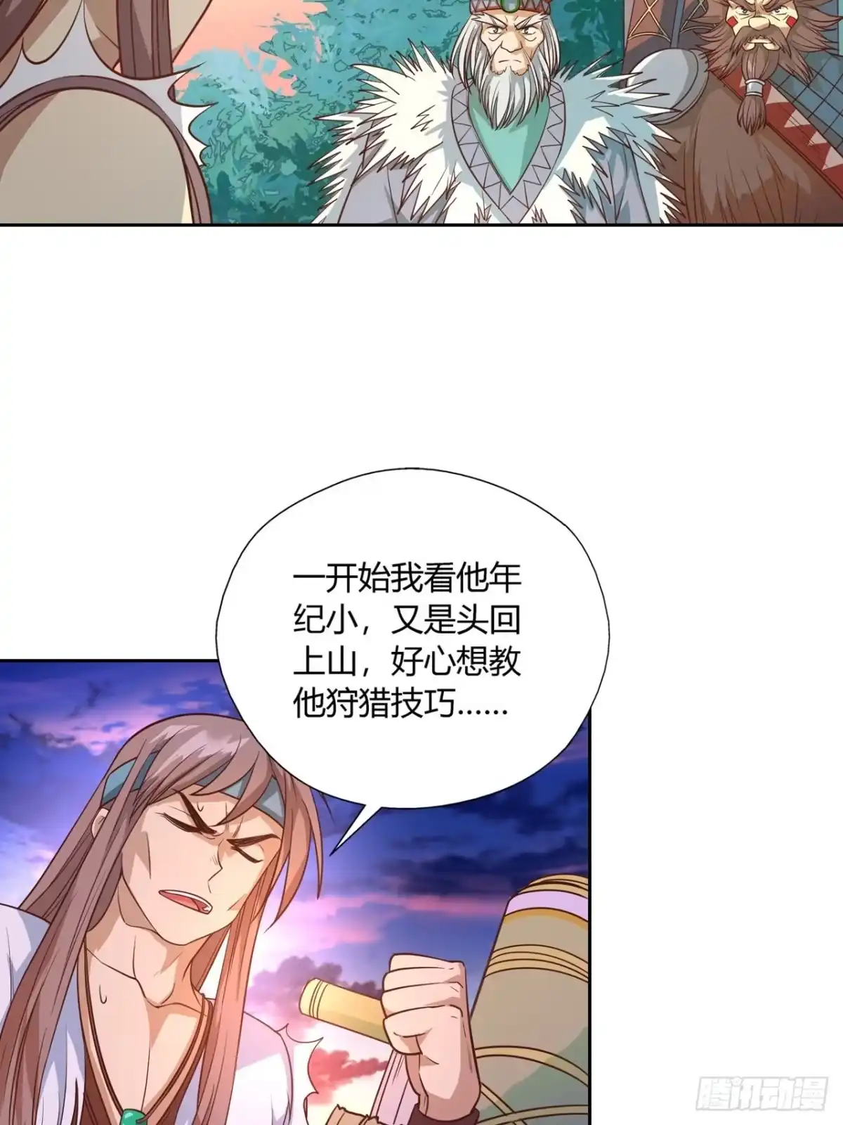 最强原始人 024 来了，装逼的机会来了 第26页