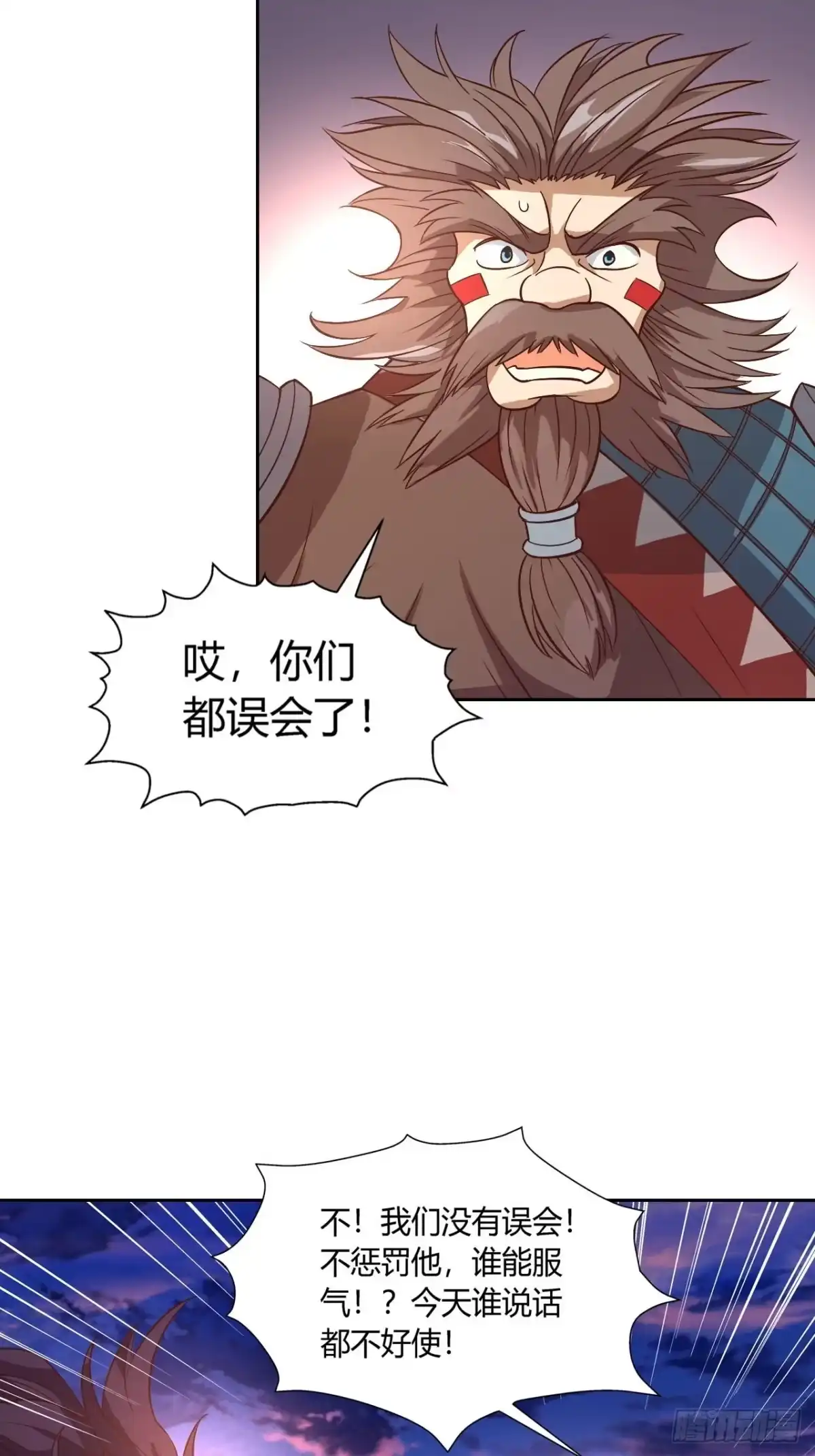 最强原始人 024 来了，装逼的机会来了 第31页