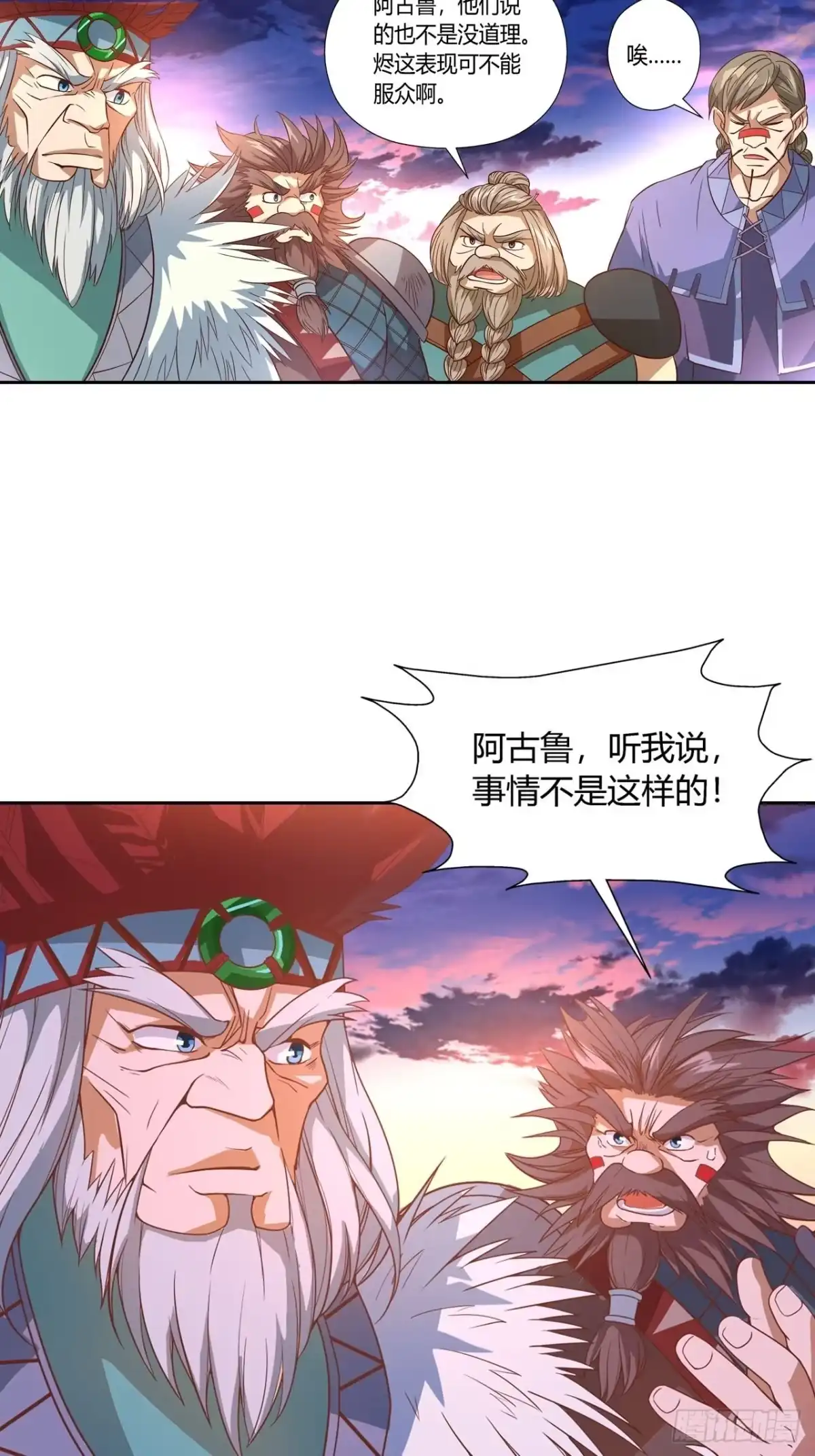 最强原始人 024 来了，装逼的机会来了 第33页