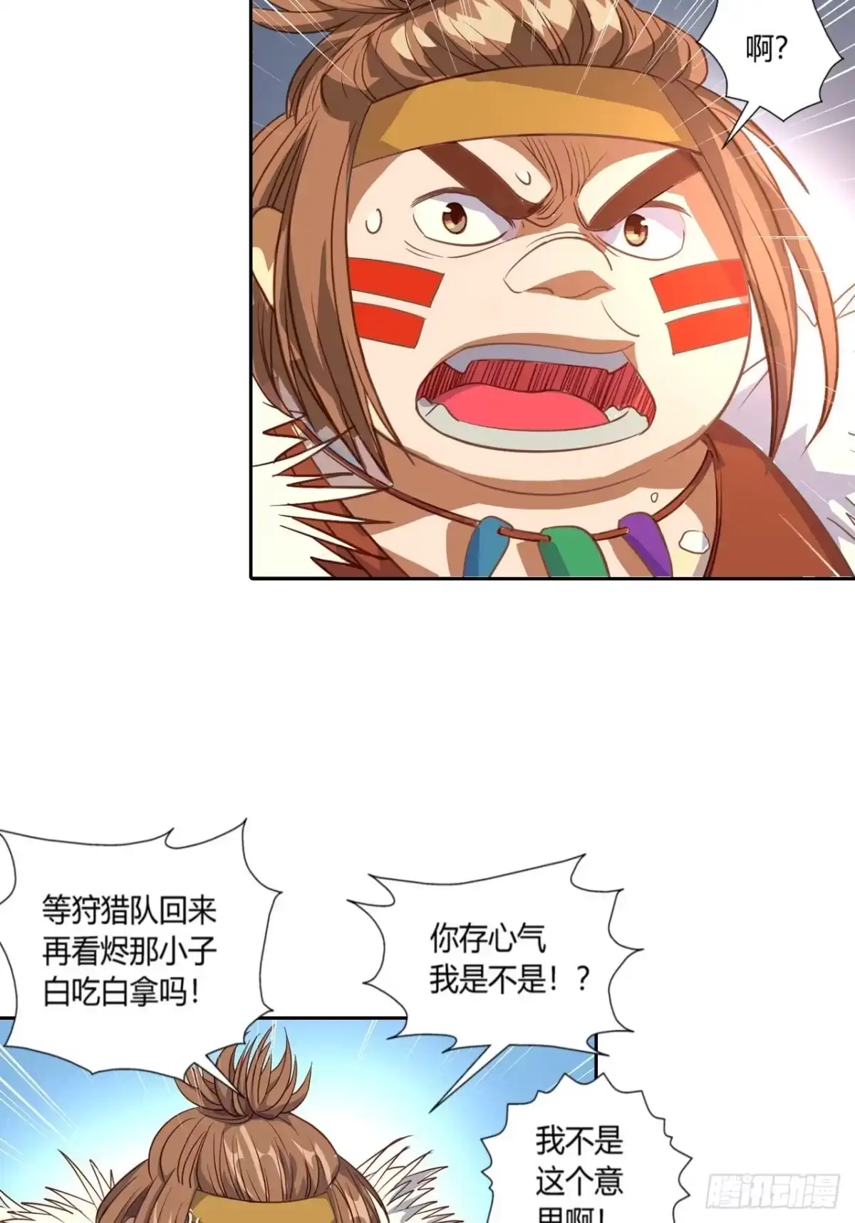 最强原始人 024 来了，装逼的机会来了 第5页