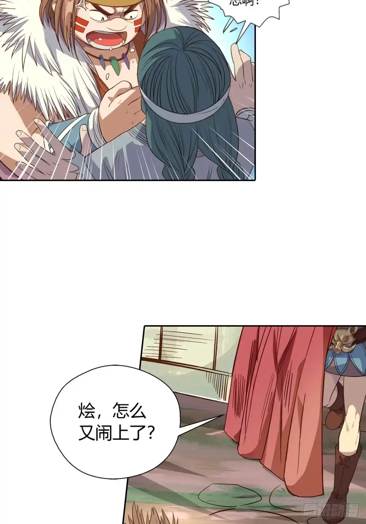 最强原始人 024 来了，装逼的机会来了 第6页
