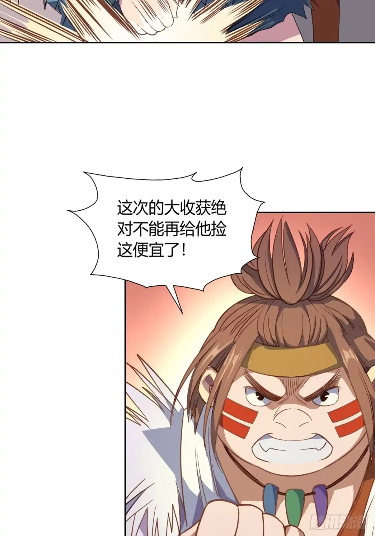 最强原始人 024 来了，装逼的机会来了 第9页