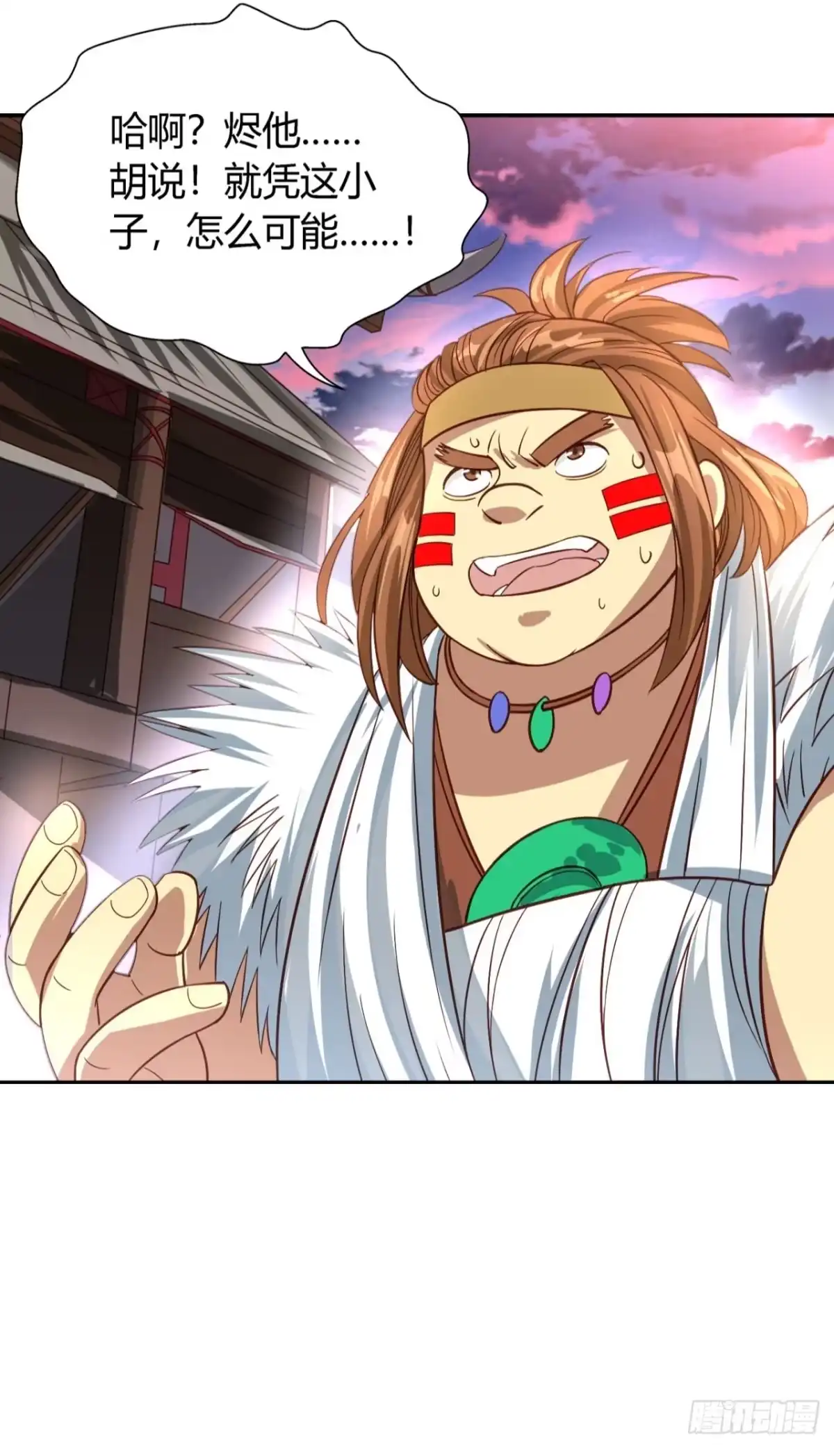 最强原始人 025 祖神契约！ 第14页