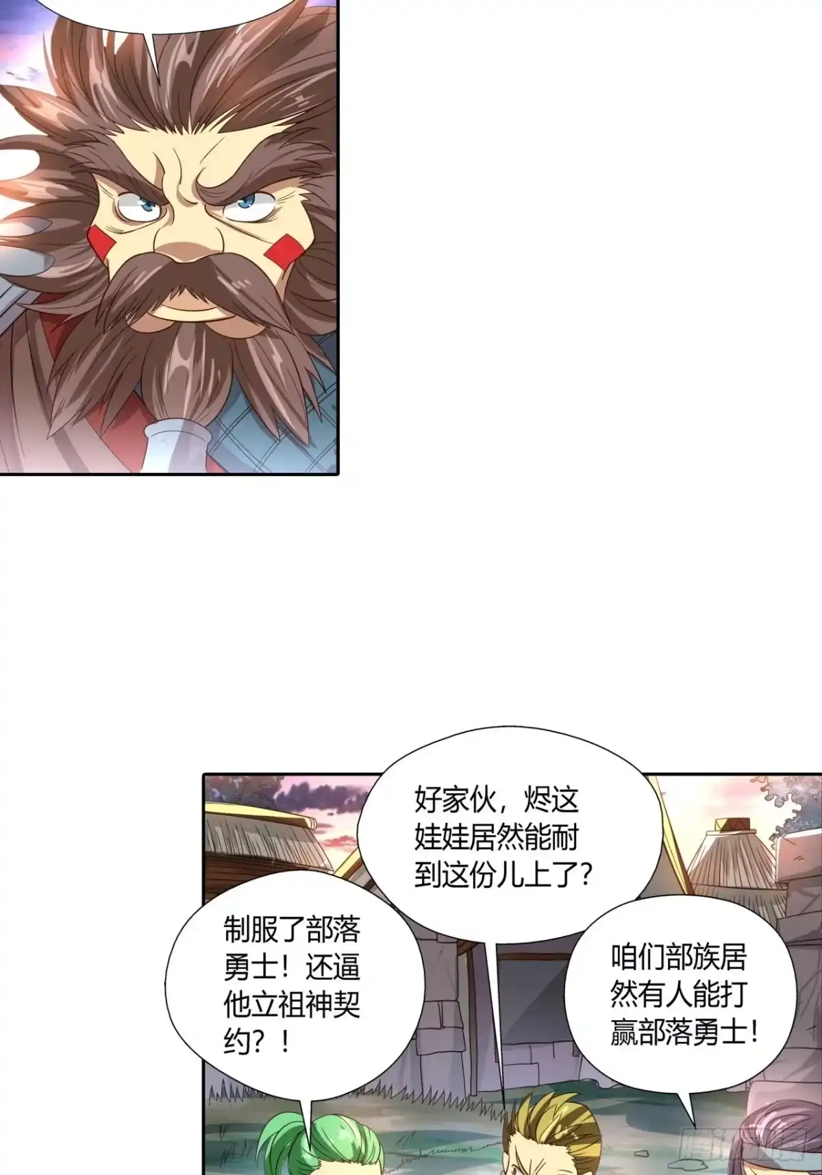 最强原始人 025 祖神契约！ 第16页